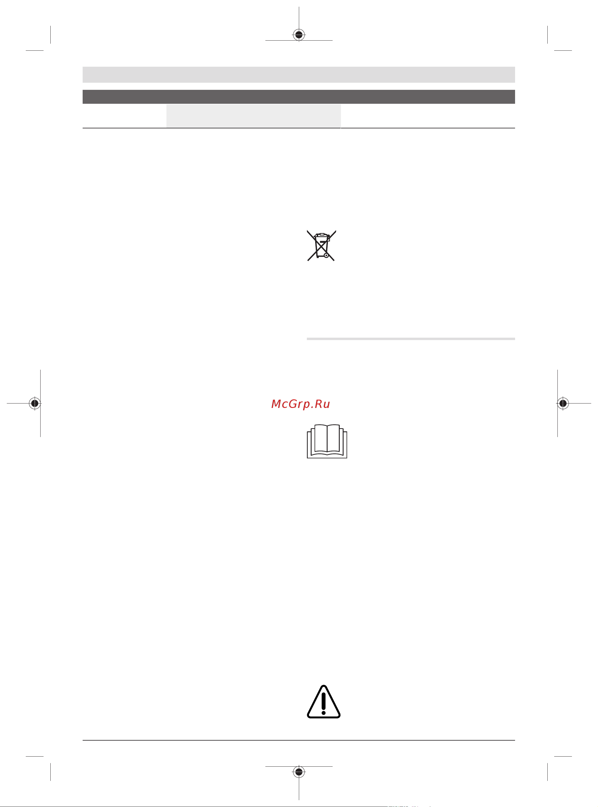 Bosch AdvancedlAquatak 140 (06008A7D00) [90/294] Deponering