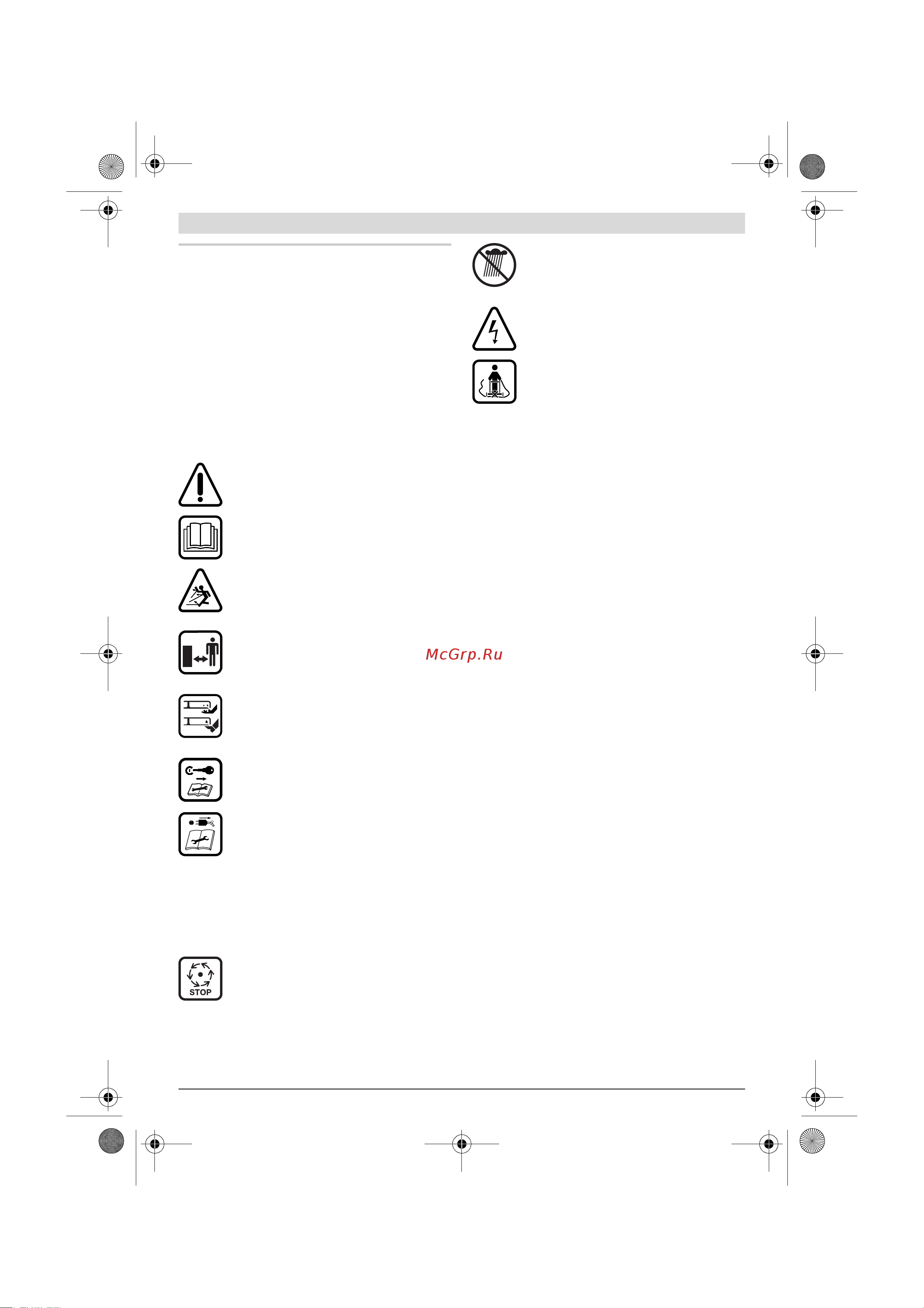 Bosch ARM37 (0.600.8A6.201) [10/207] English