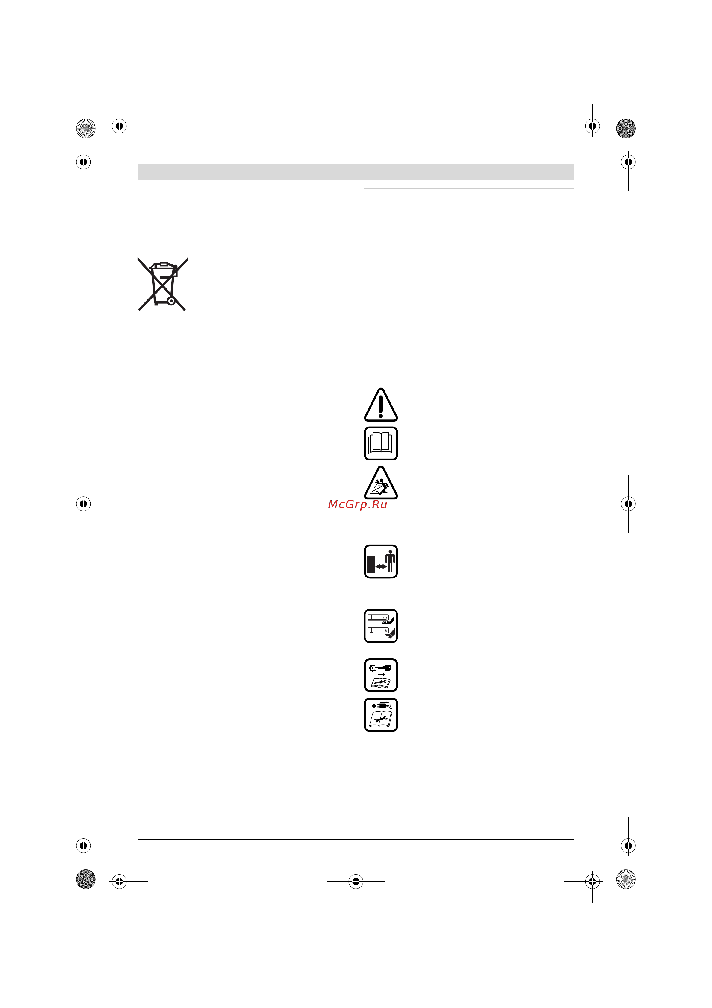 Bosch ARM37 (0.600.8A6.201) [125/207] Українська