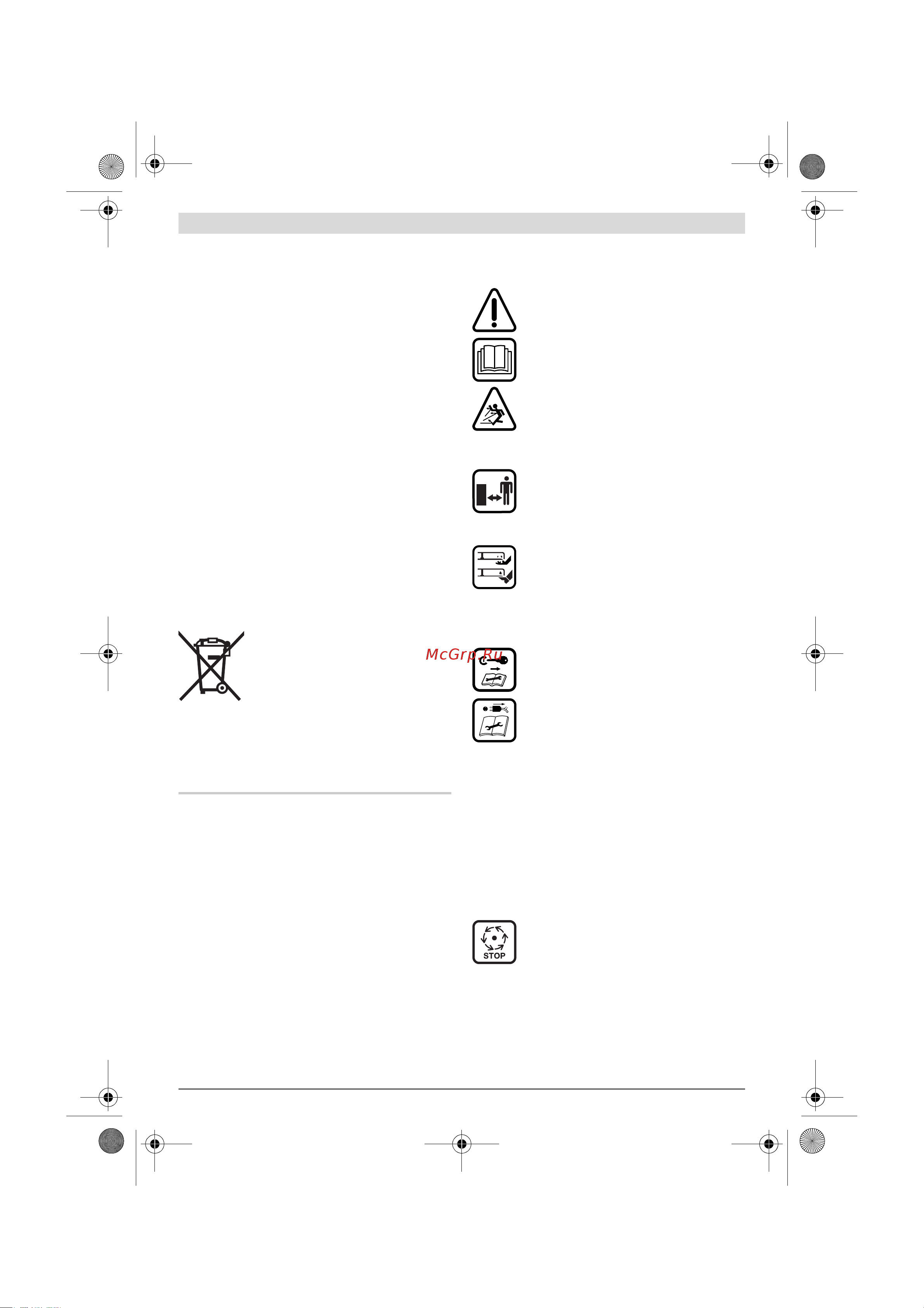Bosch ARM37 (0.600.8A6.201) [148/207] Български