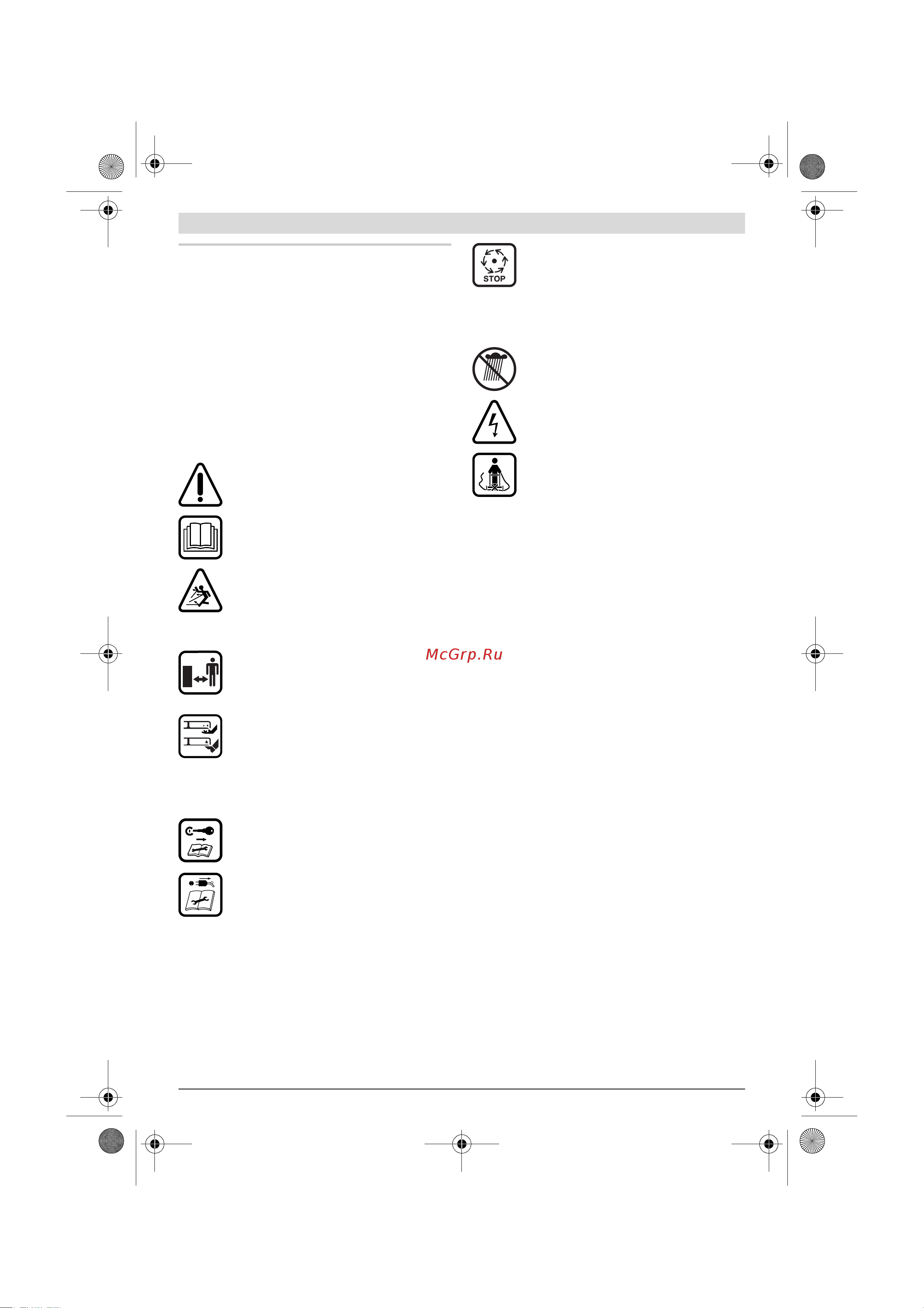 Bosch ARM37 (0.600.8A6.201) [156/207] Македонски