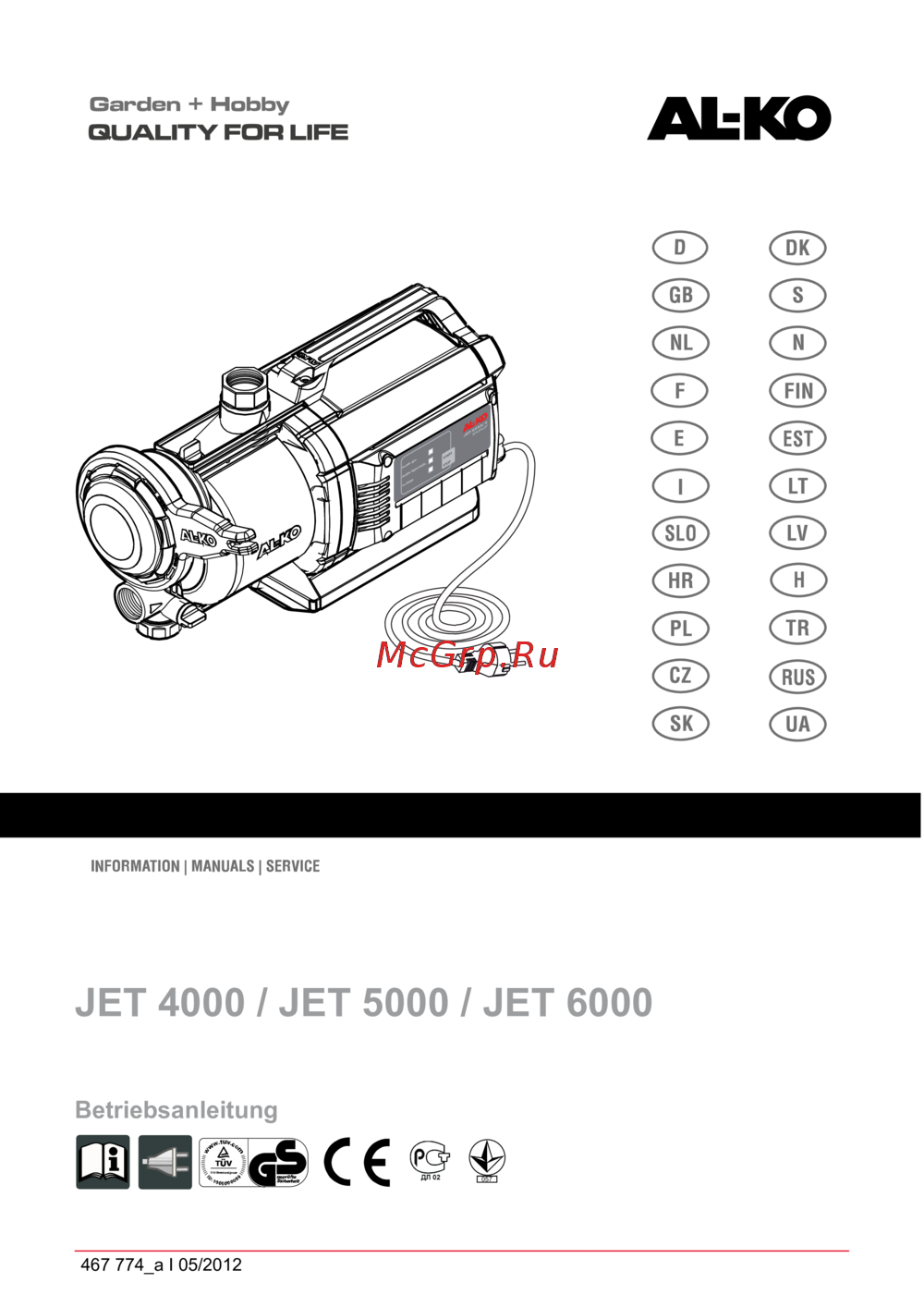 Al-Ko JET 4000-3 Premium (112843) Руководство по эксплуатации