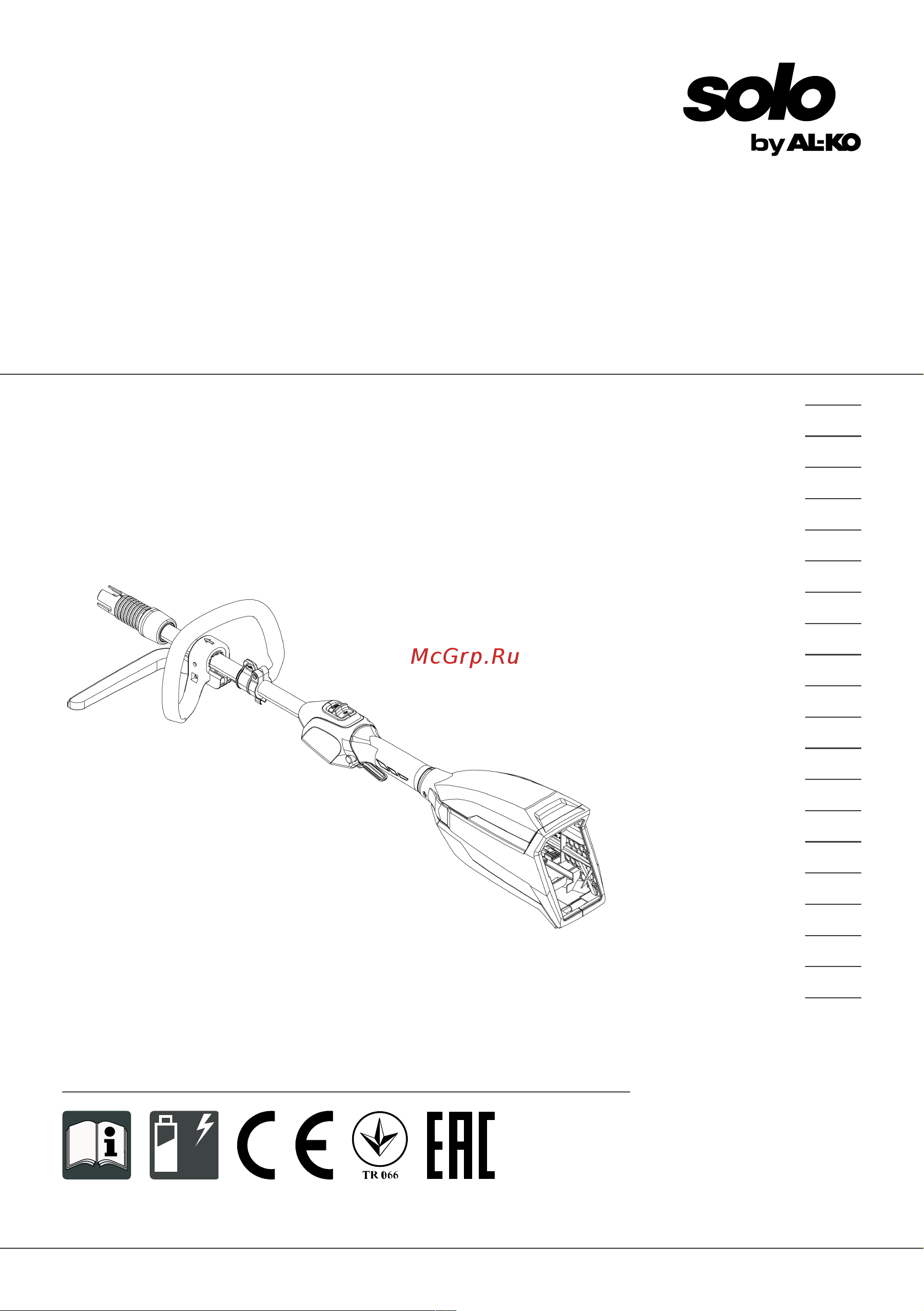 Al-Ko MT 42 PowerFlex Руководство по эксплуатации онлайн