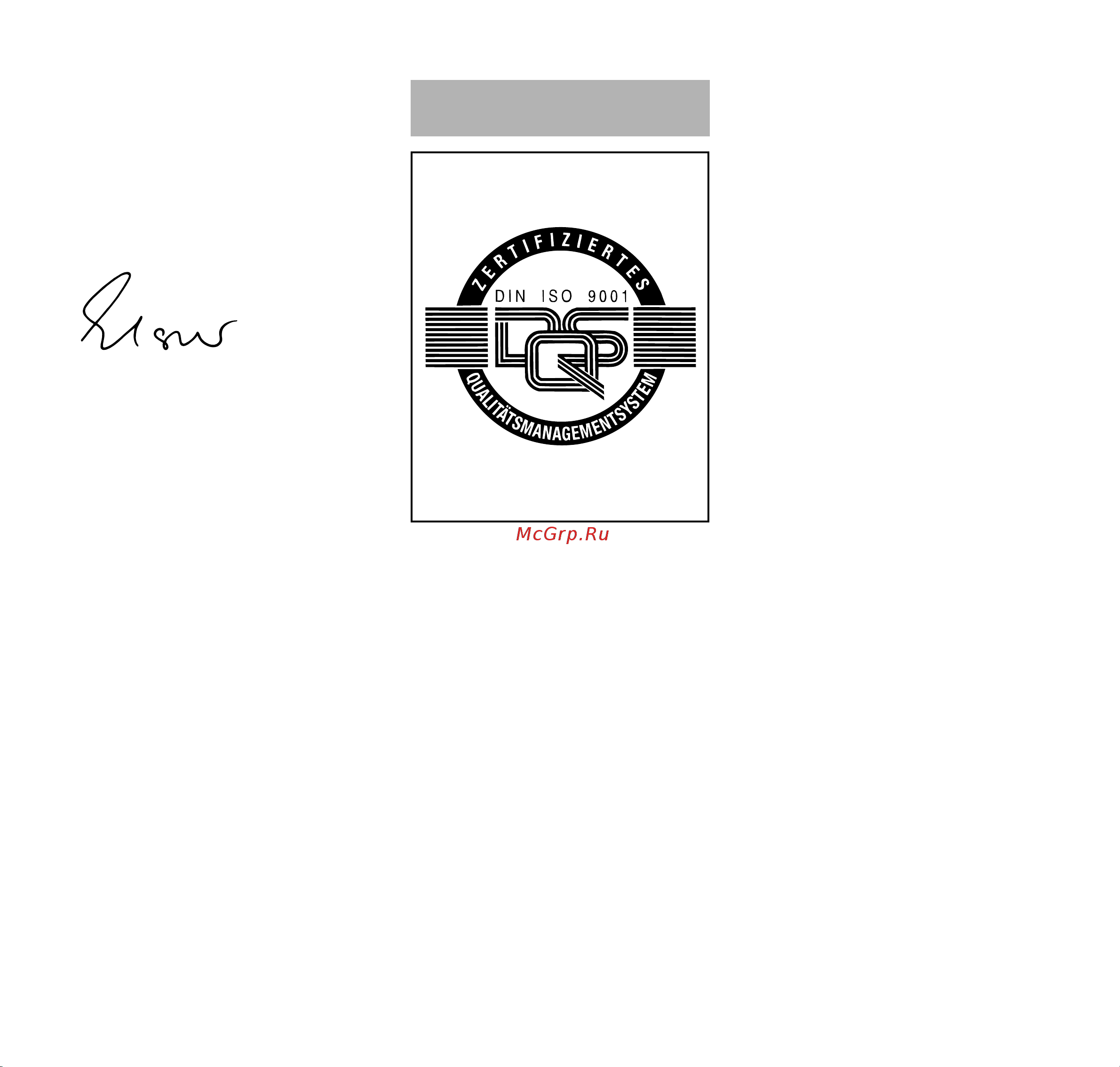 Stihl FS 70 C-E GSB 230-2 [42/44] Сертификат качества
