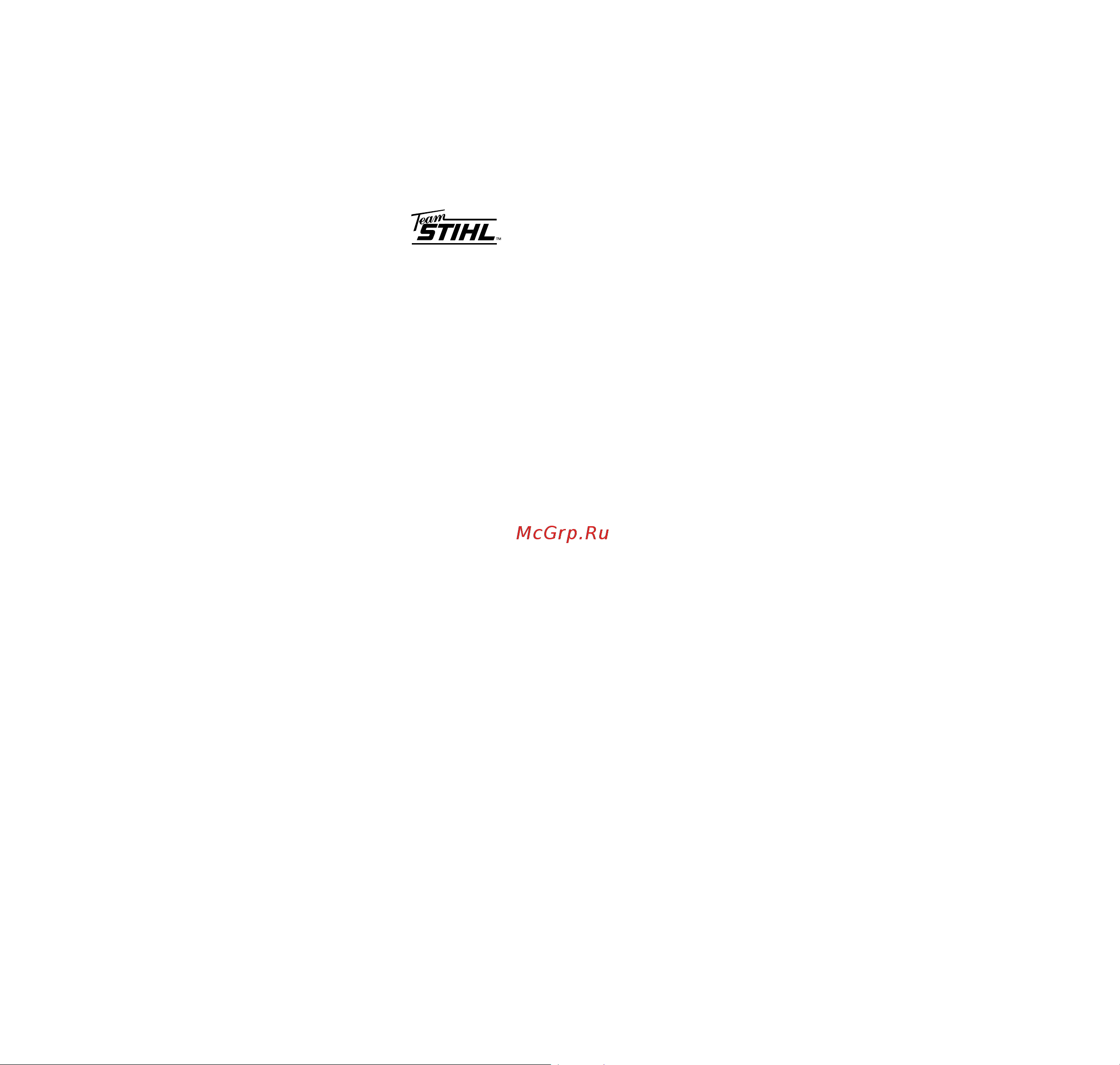 Stihl FS 480 K [49/98] Trademarks