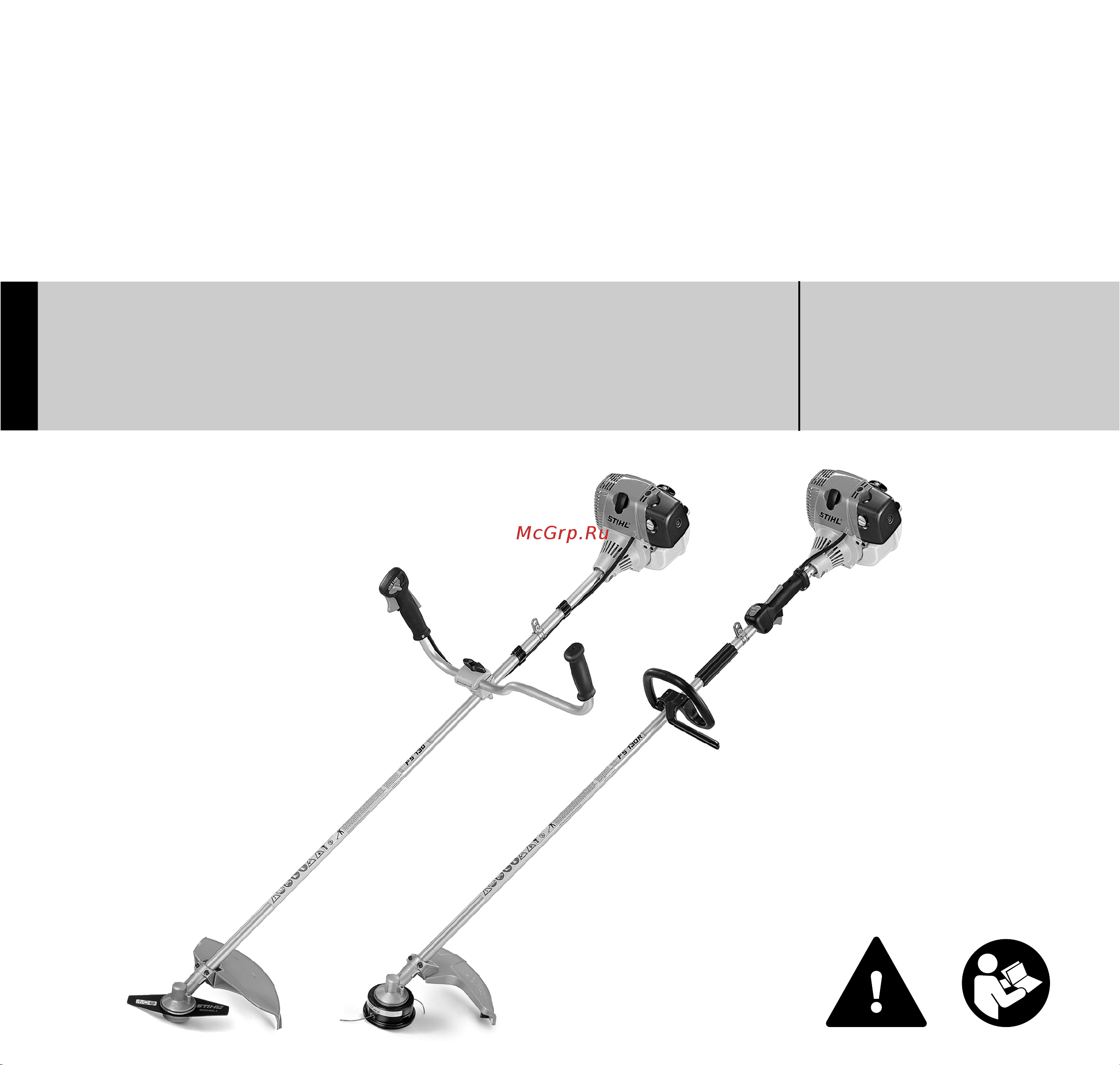 Stihl FSA 130 Руководство по эксплуатации онлайн