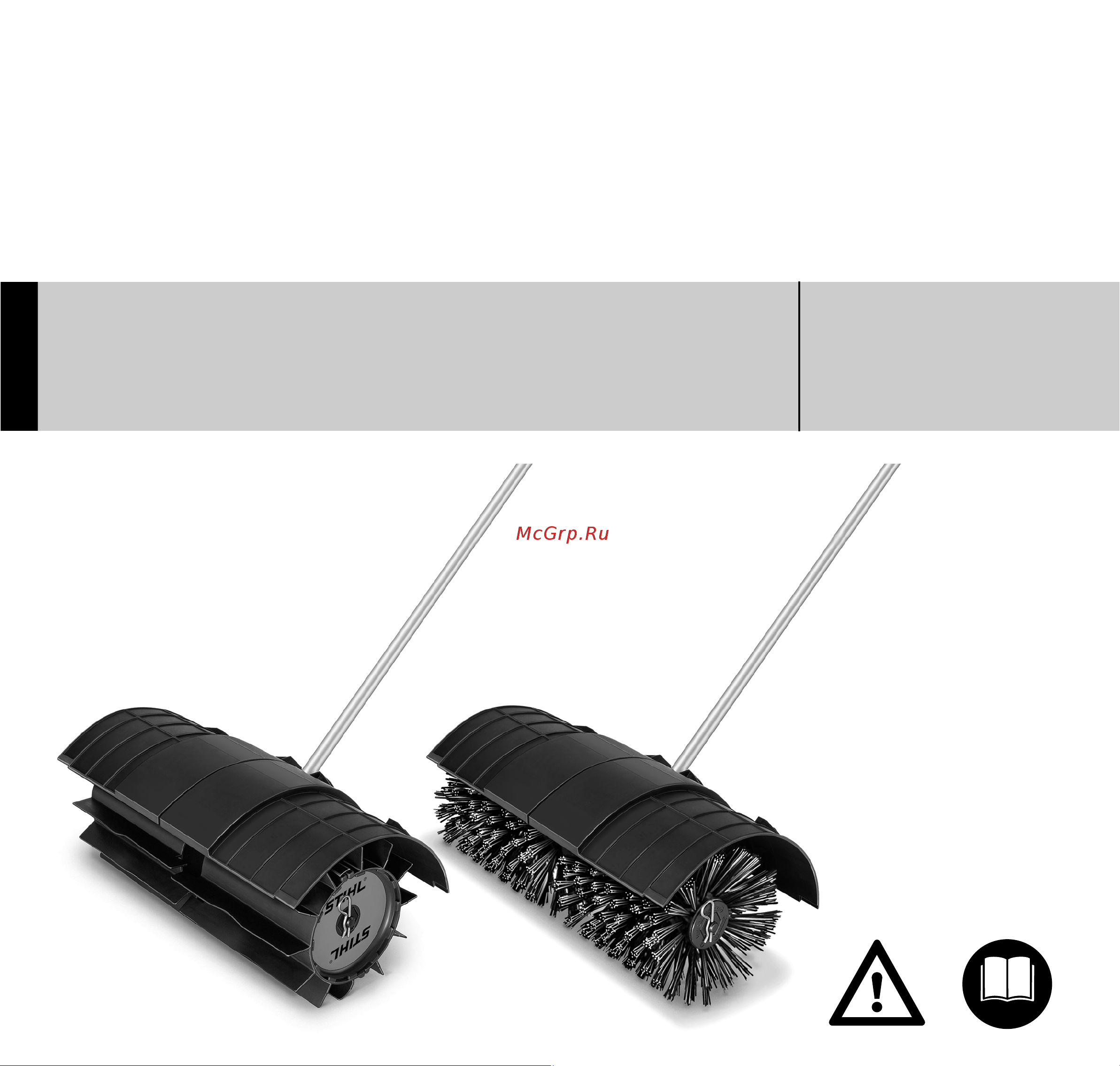Stihl KW KM 46022040003 Руководство по эксплуатации онлайн