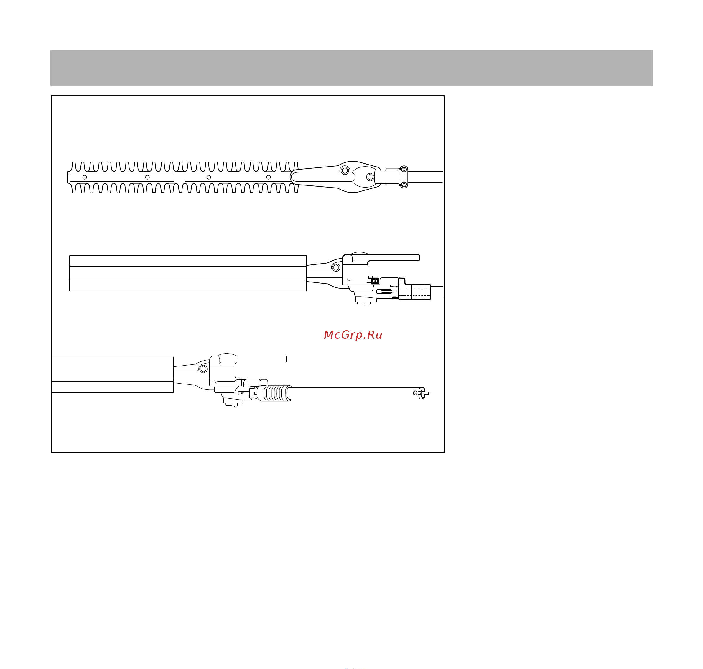Stihl HL KM 135 [19/24] Важные комплектующие