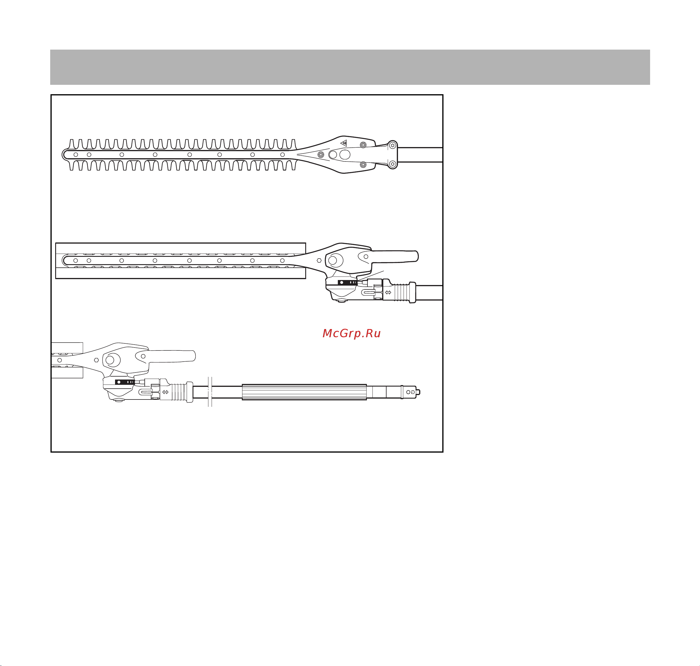 Stihl HL KM 0 [20/24] Важные комплектующие