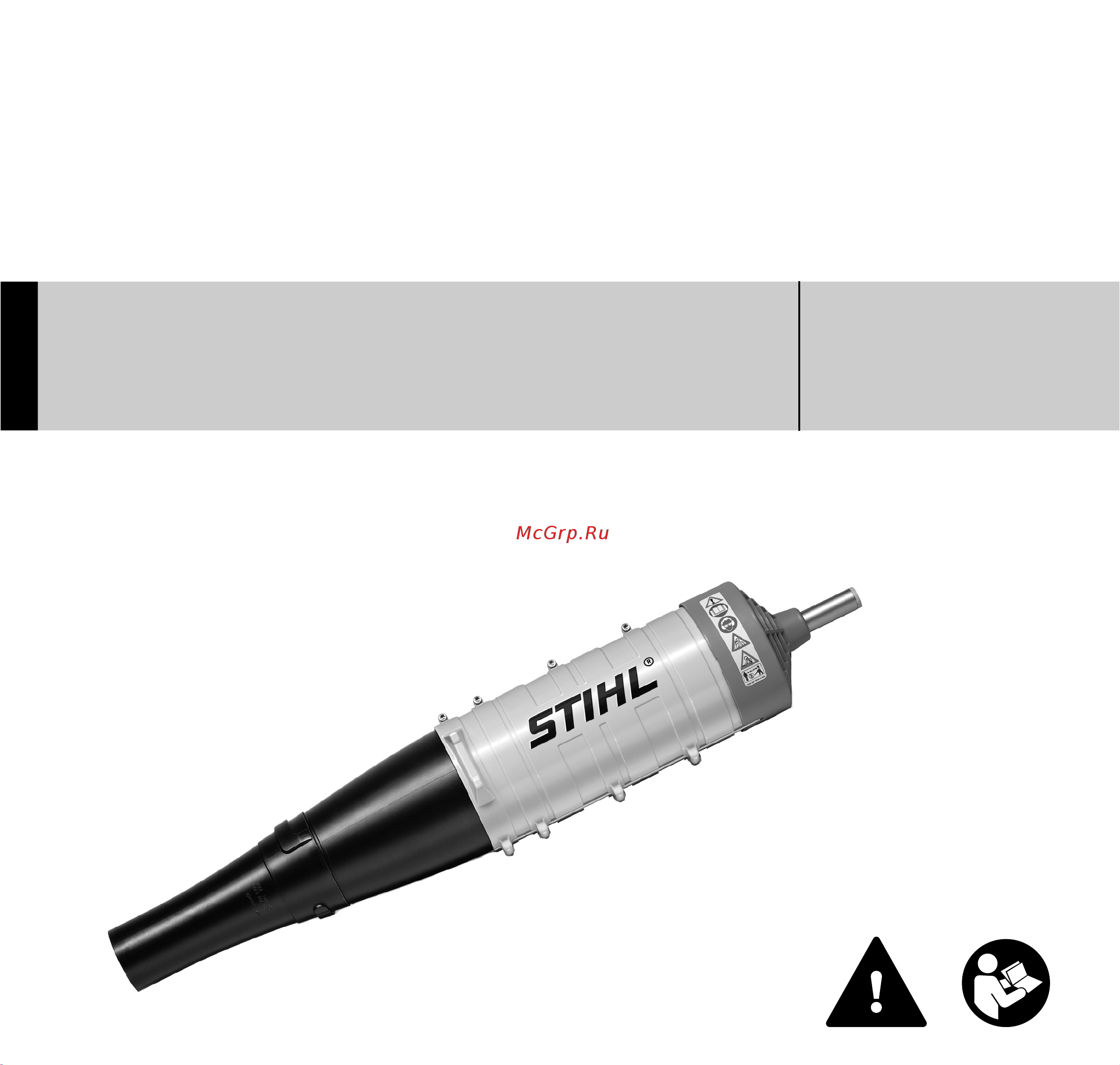 Stihl BG KM 46067405000 Руководство по эксплуатации онлайн