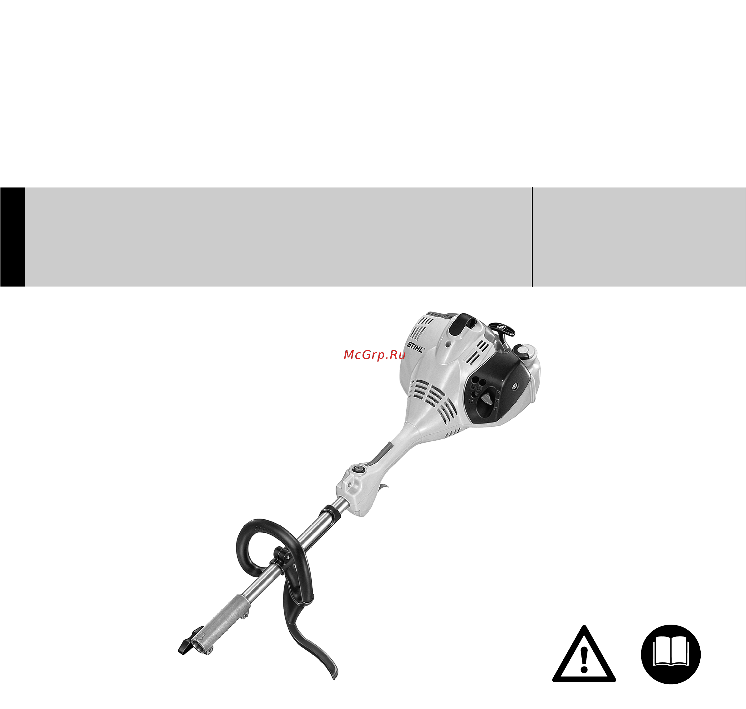 Stihl KM 56 R-CE Руководство по эксплуатации онлайн