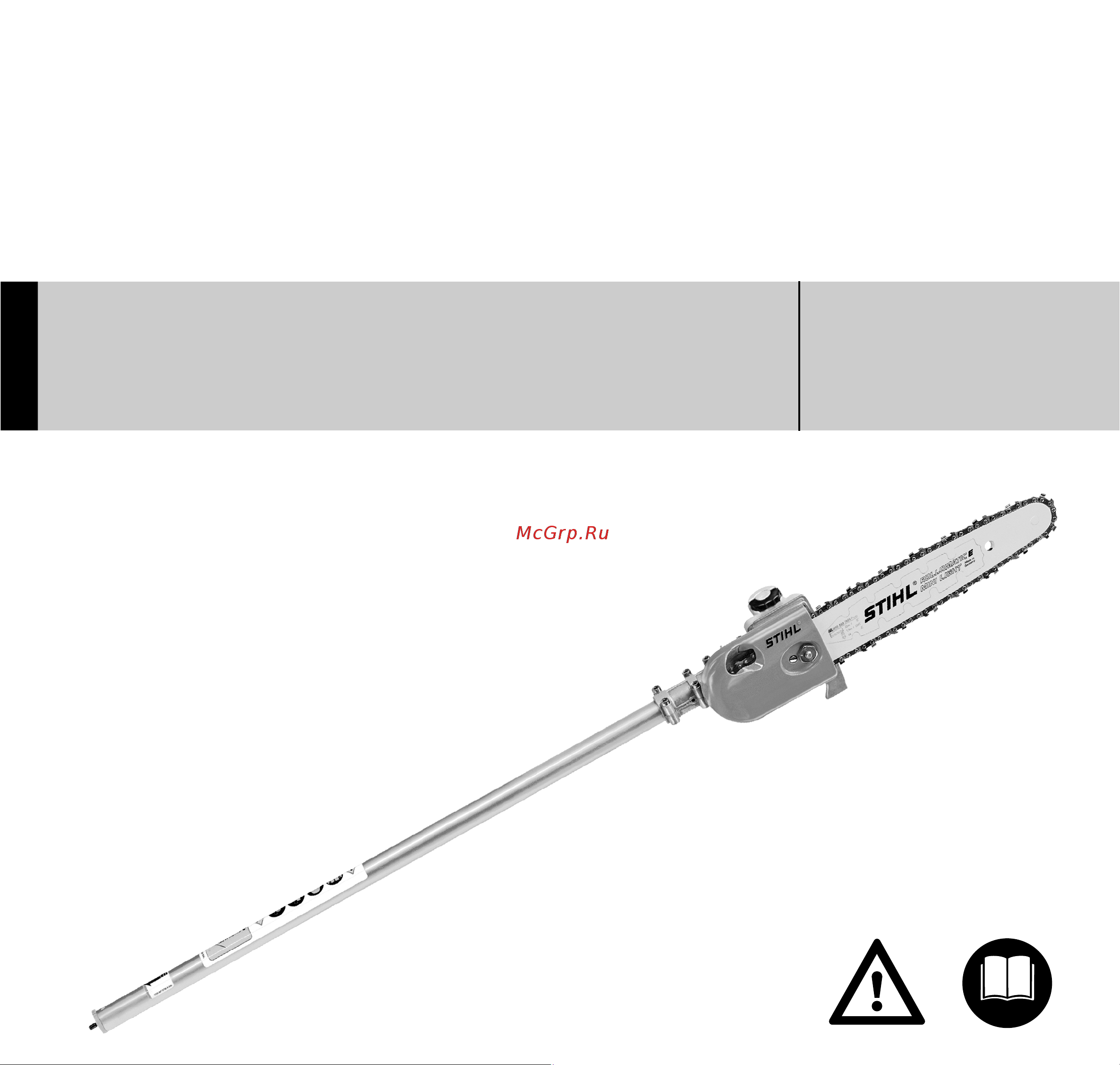 Stihl HT KM 41822000057 Руководство по эксплуатации онлайн