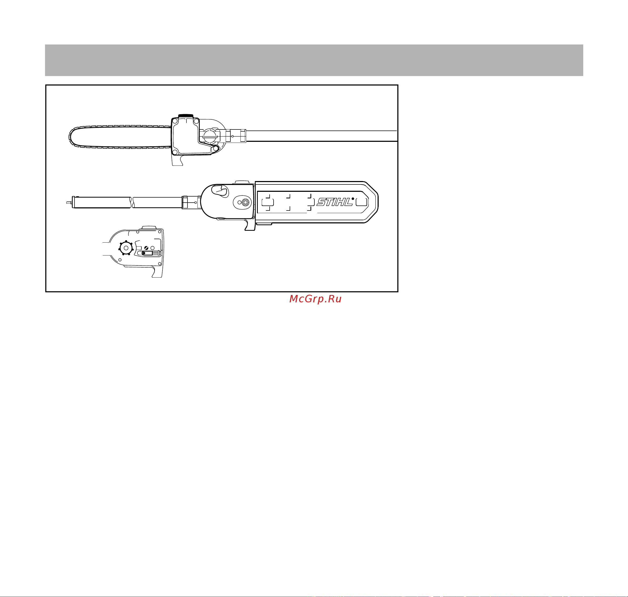 Stihl HT KM 41822000057 [26/32] Важные комплектующие