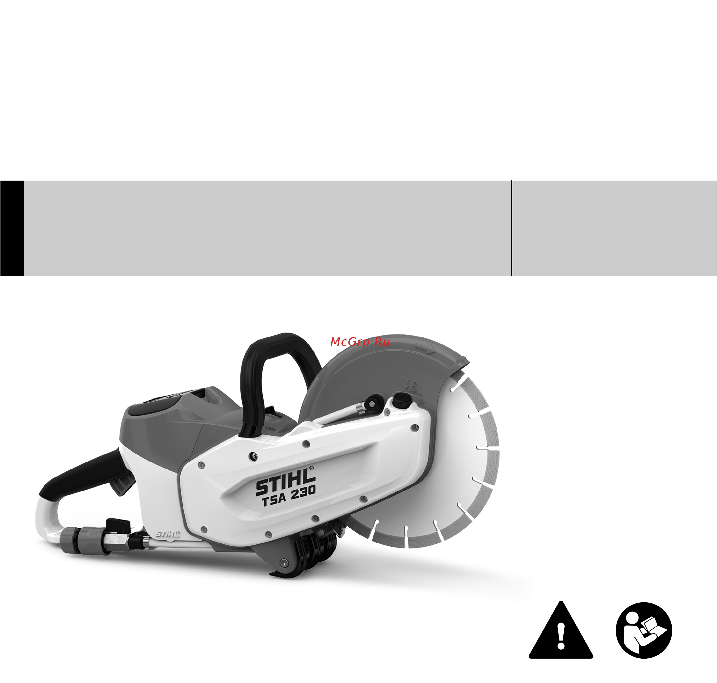 Stihl TSA 230 Руководство по эксплуатации онлайн