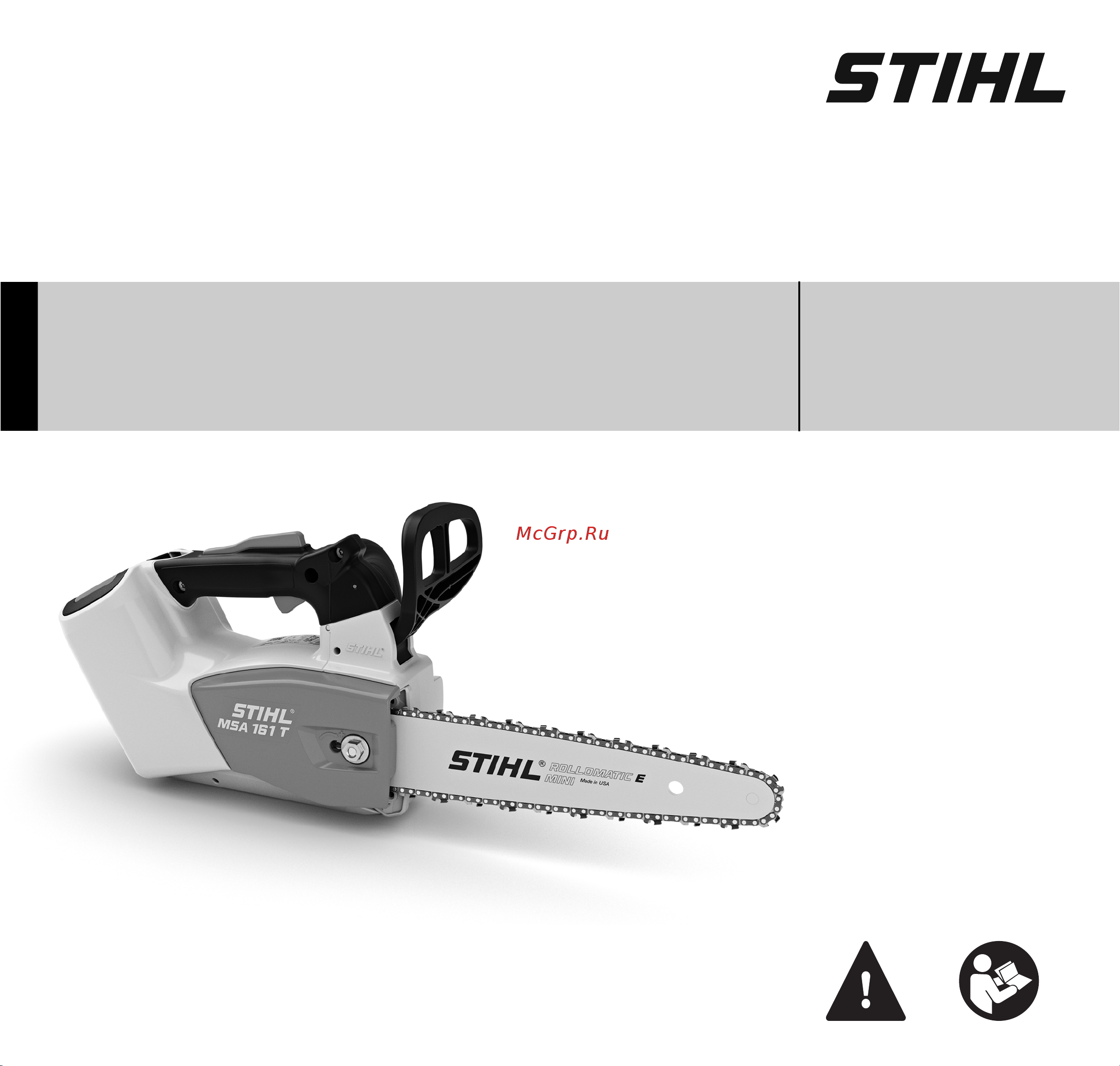 Stihl MSA 161 T 10 Руководство по эксплуатации онлайн