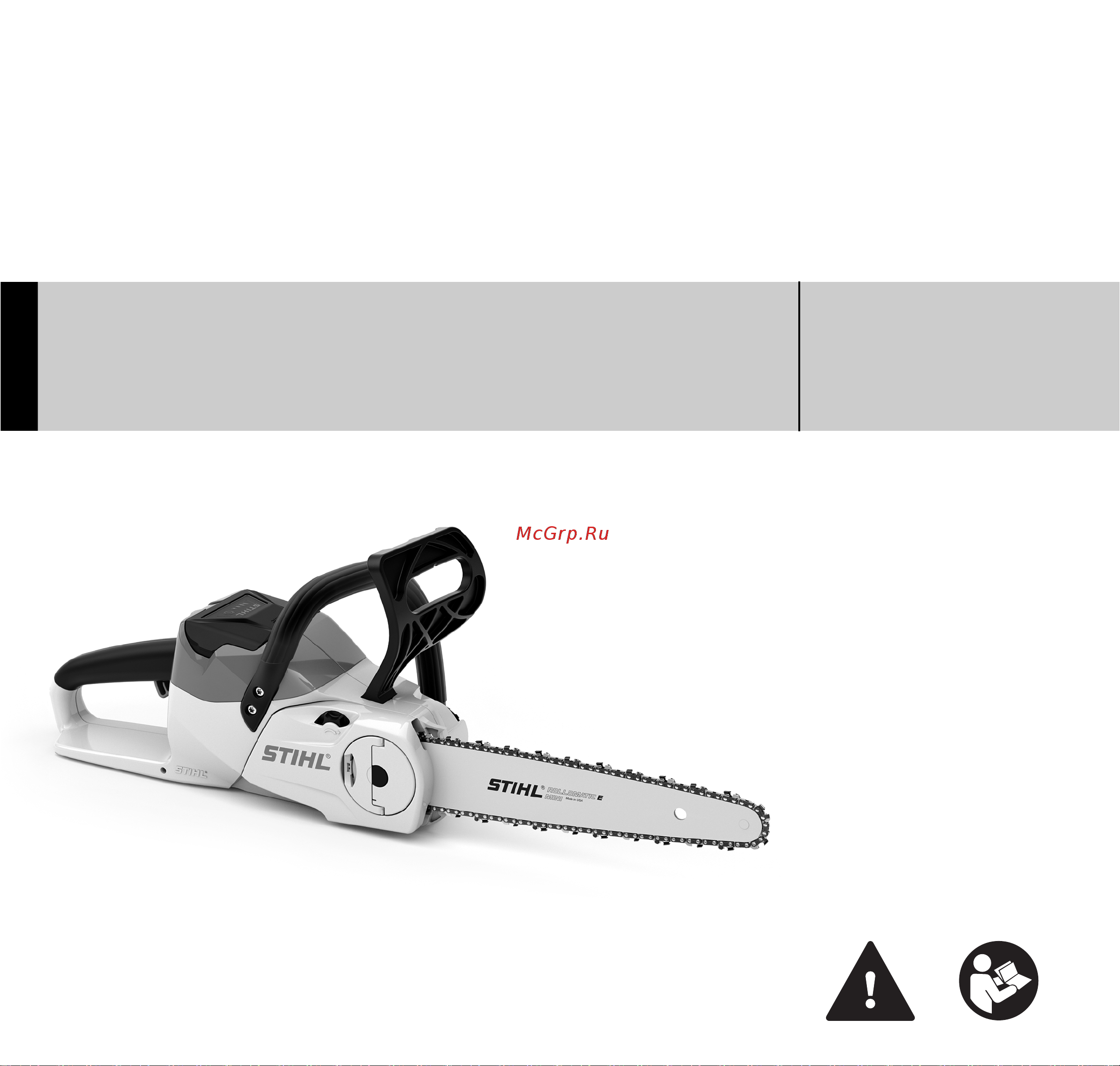 Stihl MSA 120 C-BQ 12 Руководство по эксплуатации онлайн