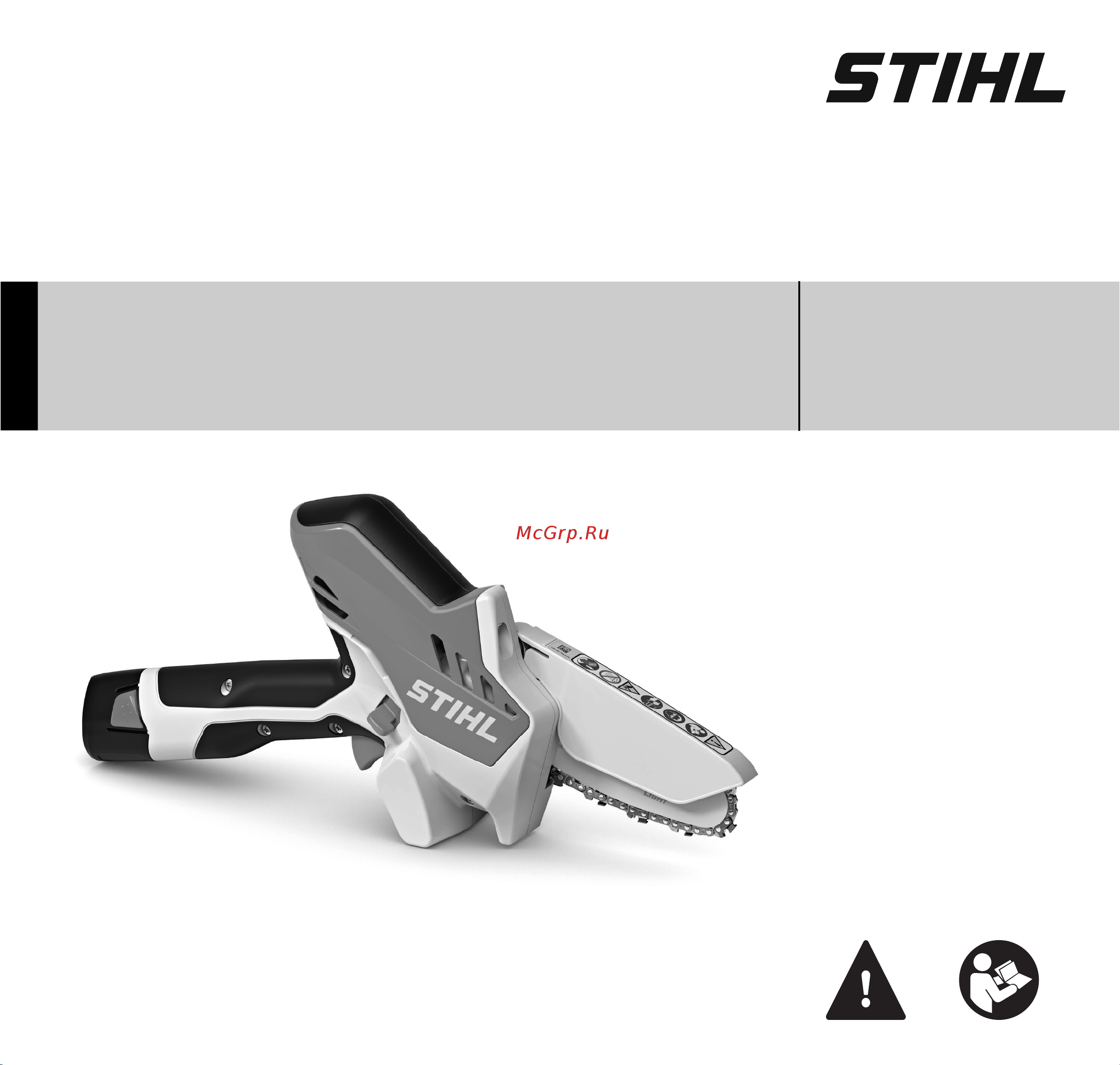 Stihl GTA 26 Руководство по эксплуатации онлайн