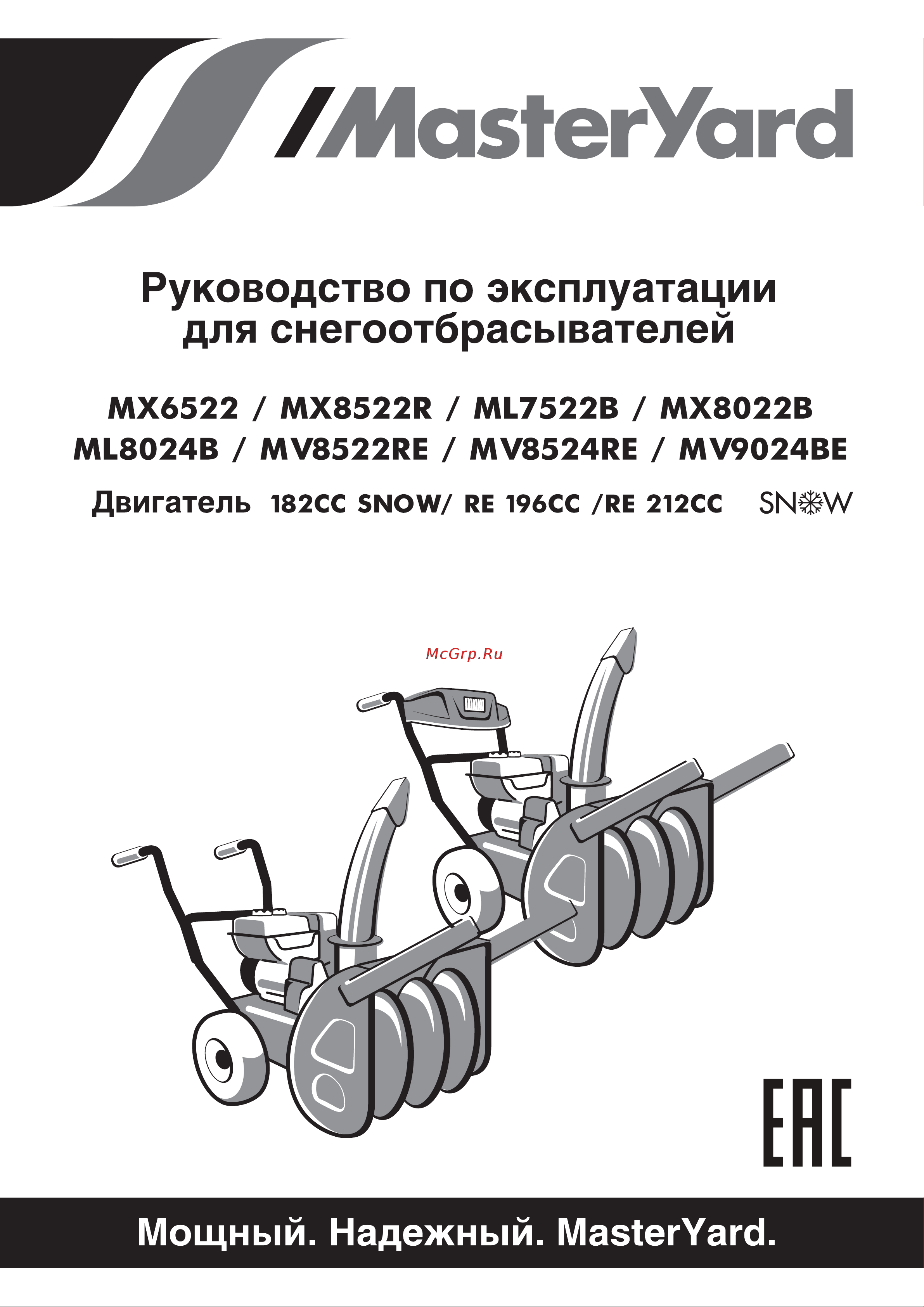 MasterYard MV9024BE Руководство по эксплуатации онлайн