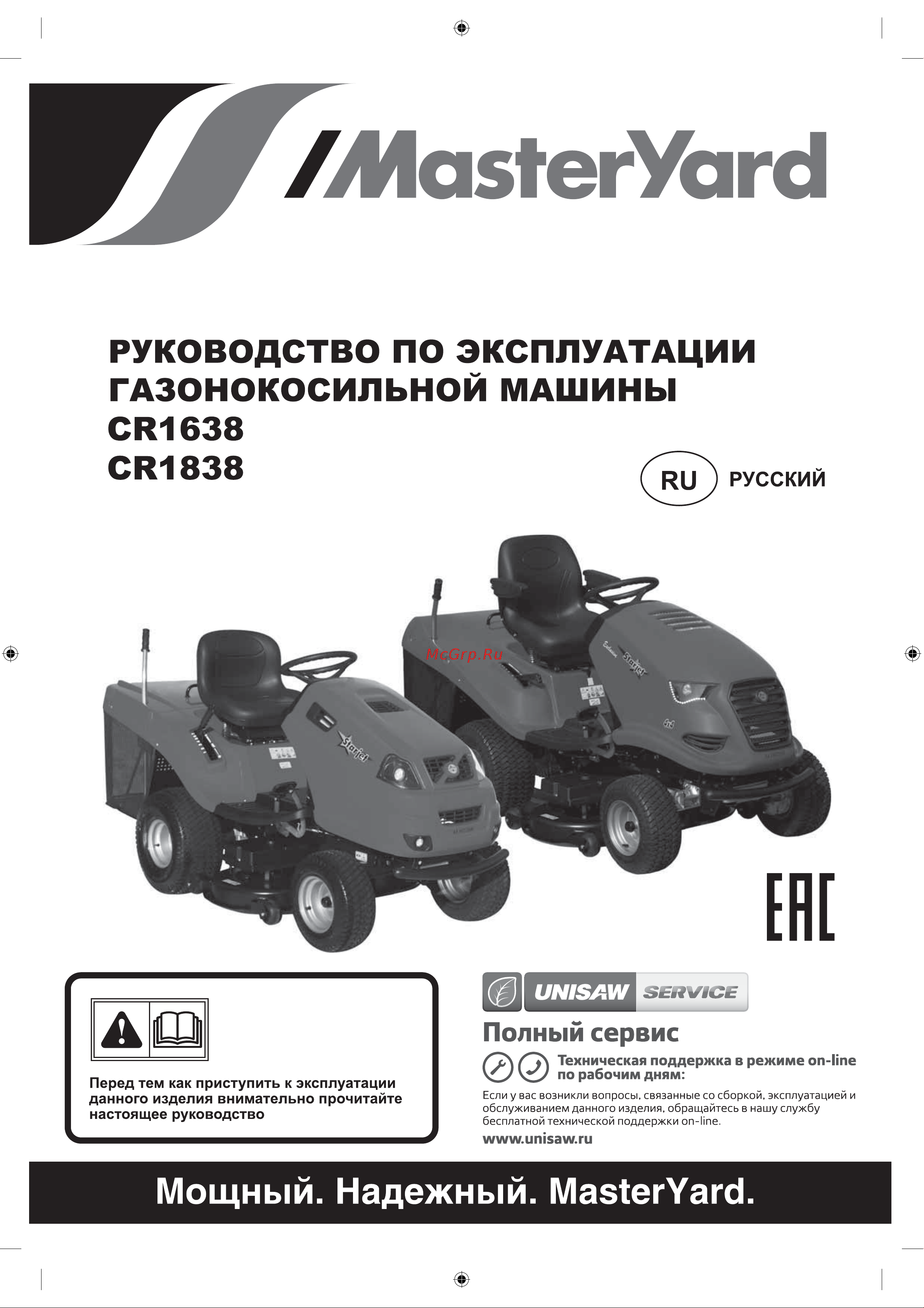MasterYard CR1638 Руководство по эксплуатации онлайн