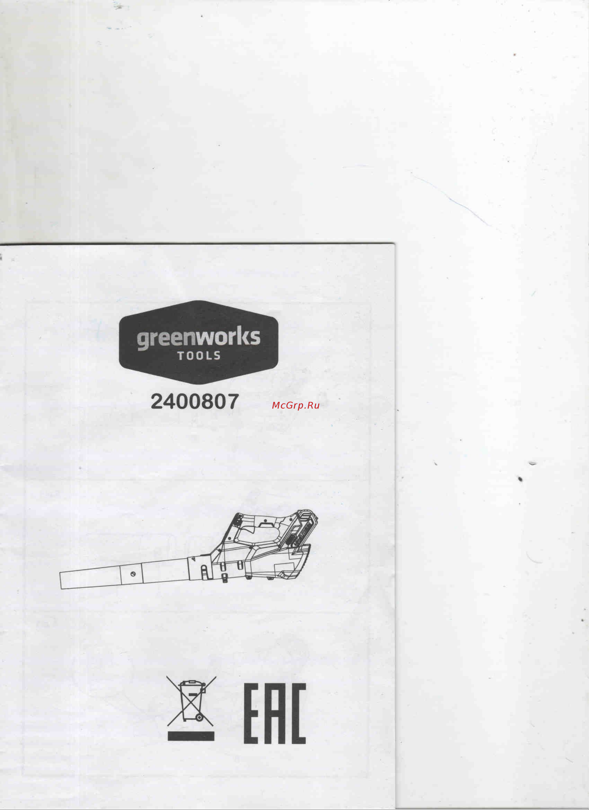 Greenworks G40AB2K 40V Руководство по эксплуатации онлайн