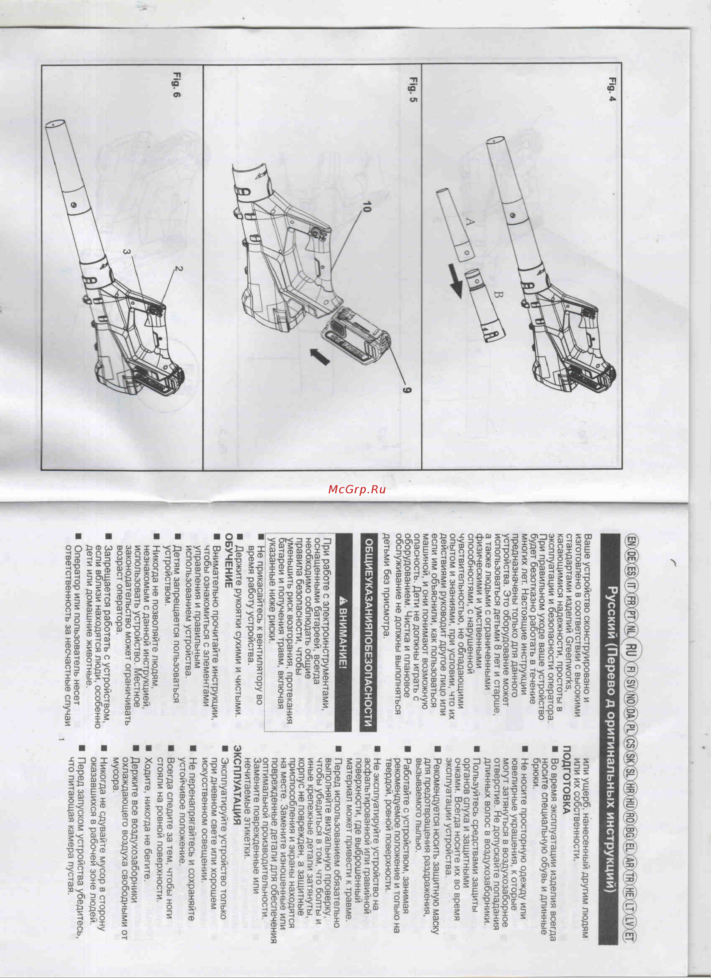Greenworks G40AB2K 40V Руководство по эксплуатации онлайн [3/7] 768643