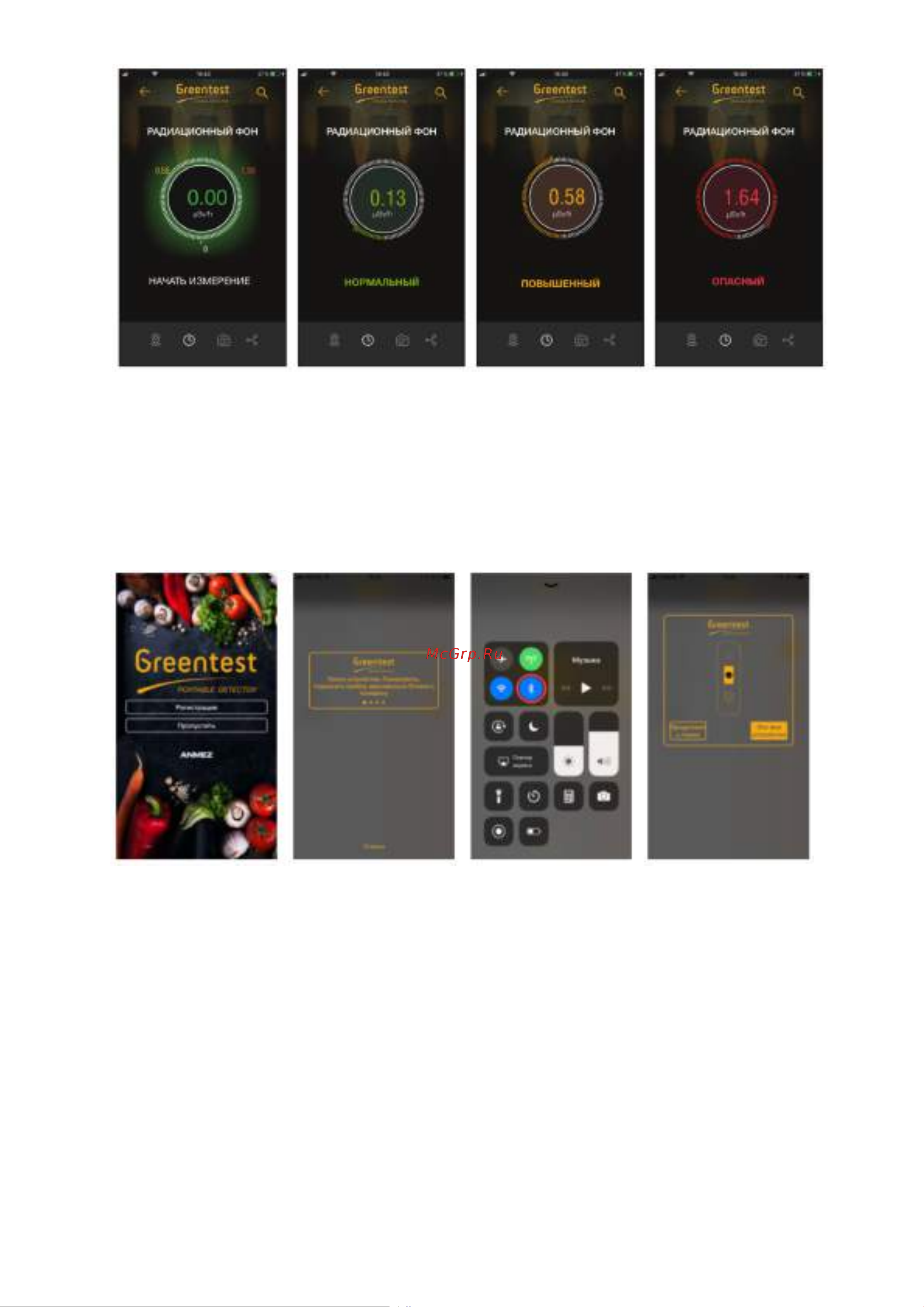 GREENTEST Mini FB0130B [11/13] Сопряжениеприбораgreentestminiсприложениемчерезbluetooth