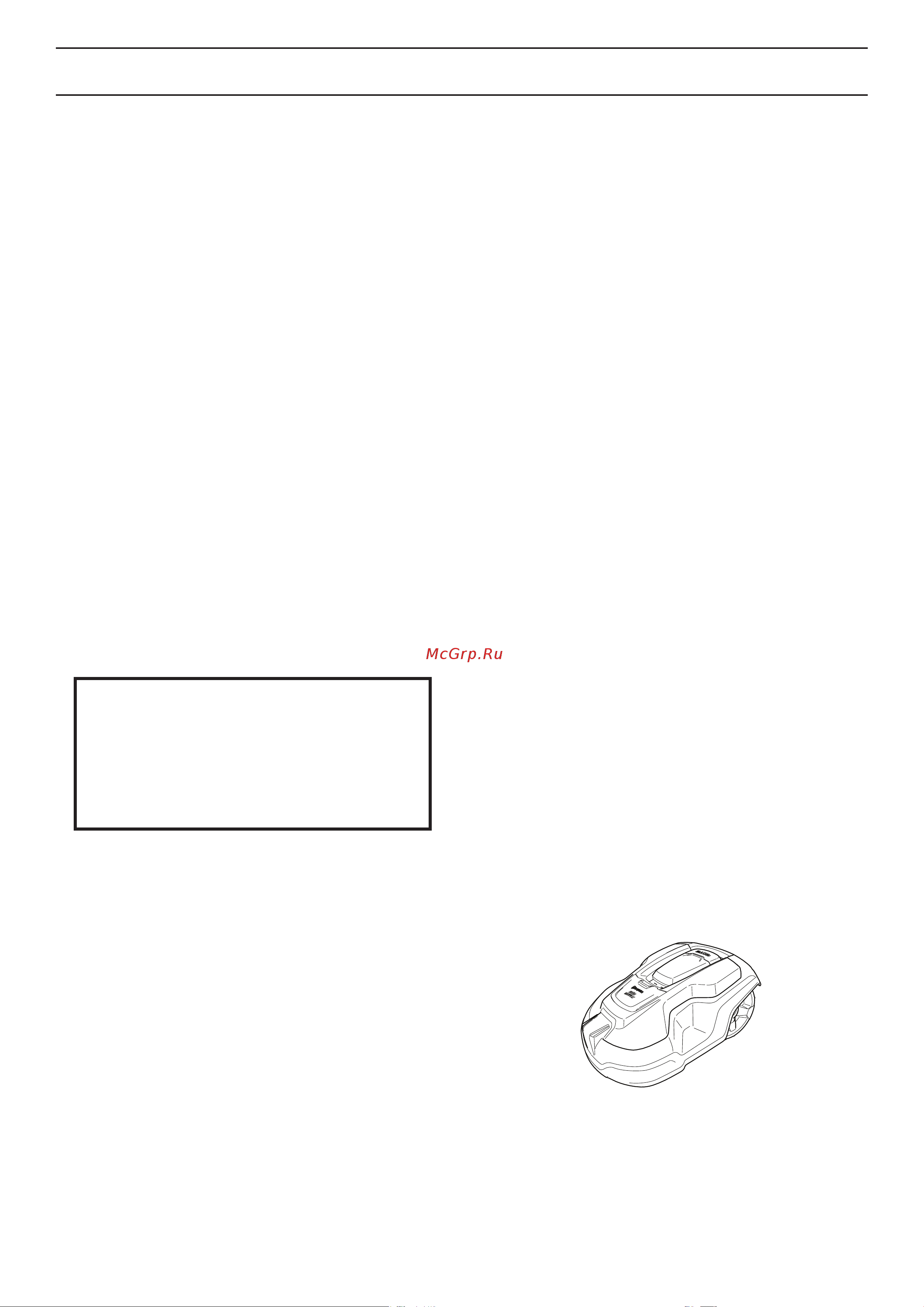 Husqvarna Automower 430X 9676731-17 [69/88] Техническое обслуживание