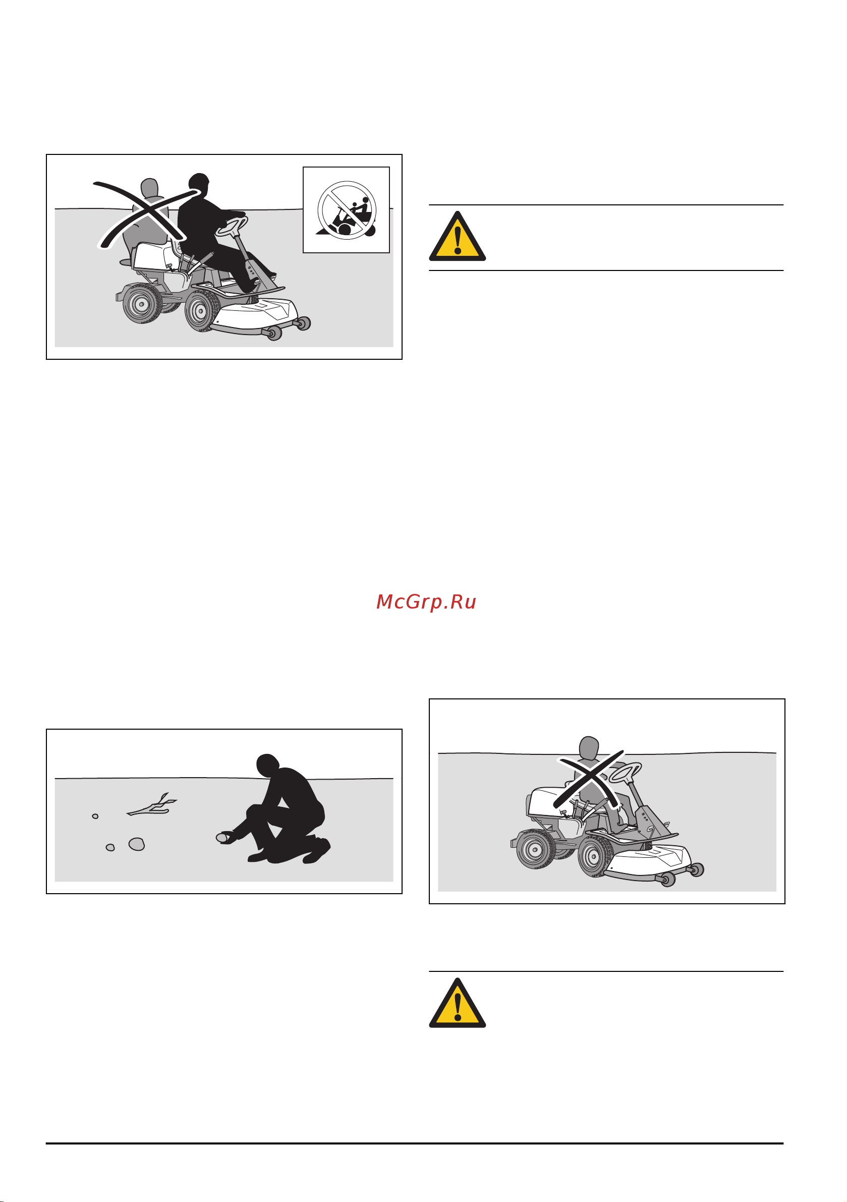 Husqvarna R112C [40/132] Инструкции за безопасност по време на работа