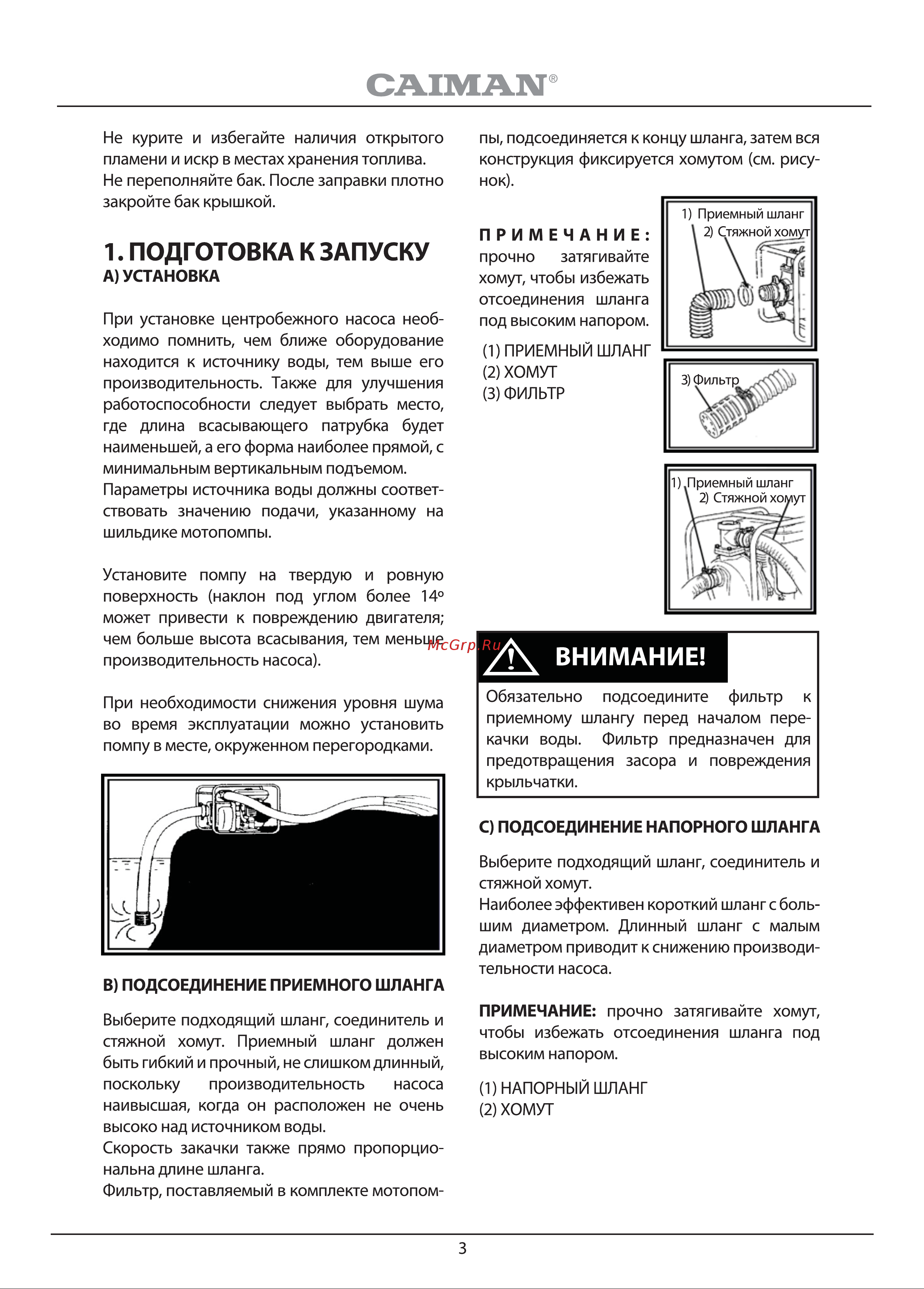 Caiman CP-303C Руководство по эксплуатации онлайн [3/12] 768735