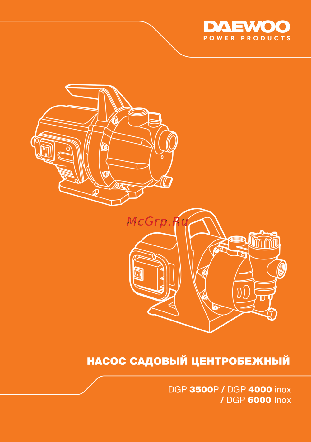 Daewoo DGP 6000 Руководство по эксплуатации