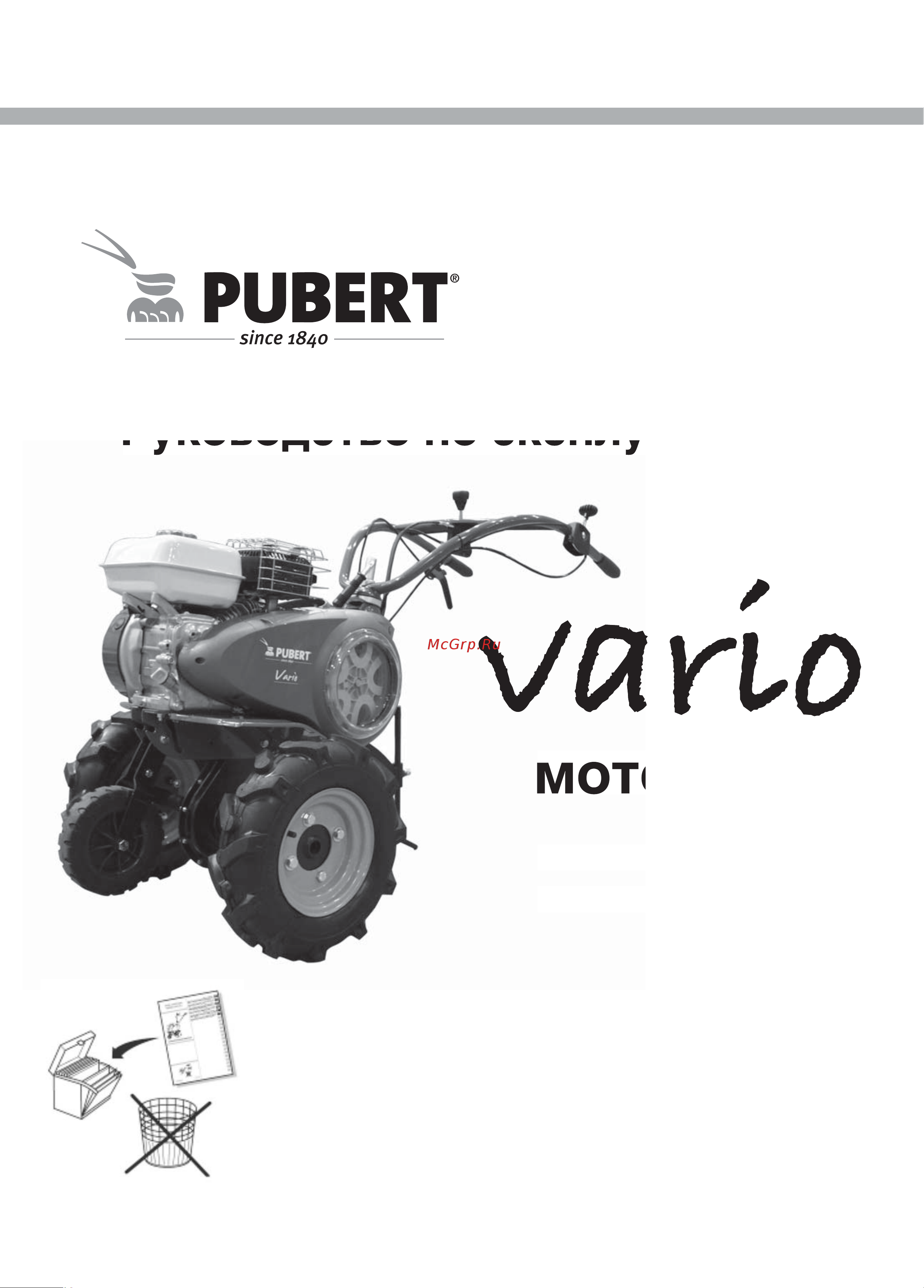 Pubert MAXI R0025 Руководство по эксплуатации онлайн