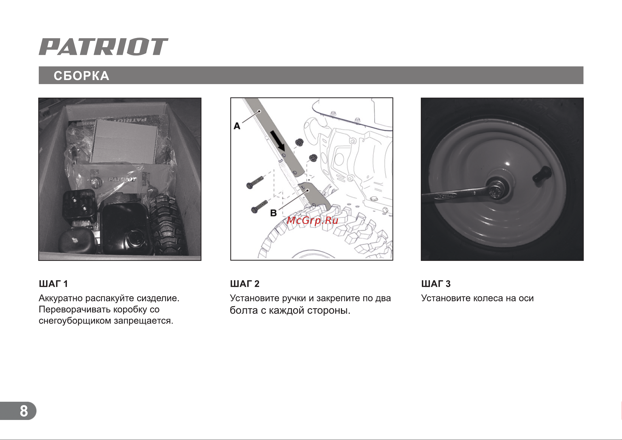 Patriot PS888S Руководство по эксплуатации онлайн [7/21] 768800