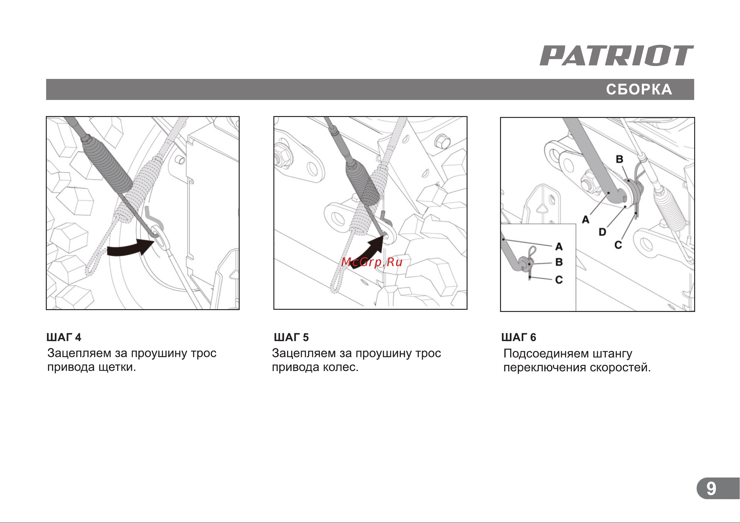 Patriot PS888S Руководство по эксплуатации онлайн [8/21] 768800