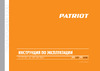Patriot PS603 Руководство по эксплуатации