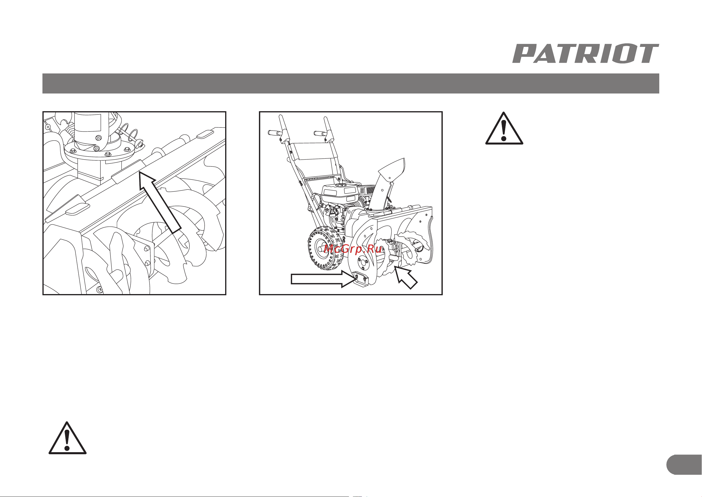 Patriot PS603 [17/32] Запуск и остановка бензинового снегоуборщика