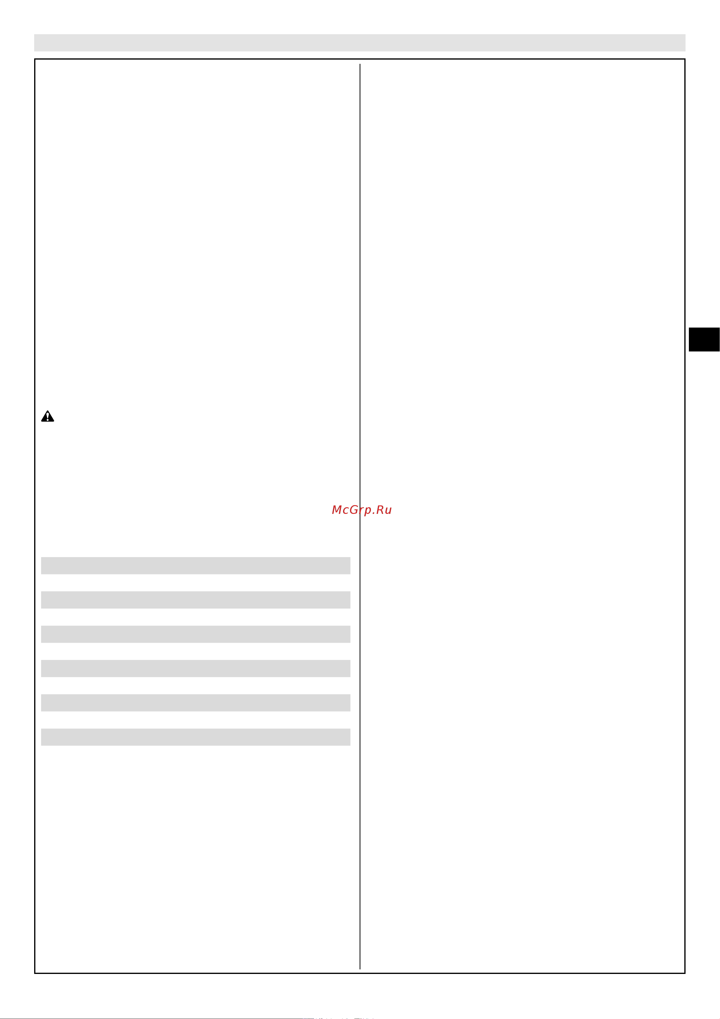 Oleo-Mac BVi6040V [59/120] Γνωρημια με το μηχανημα