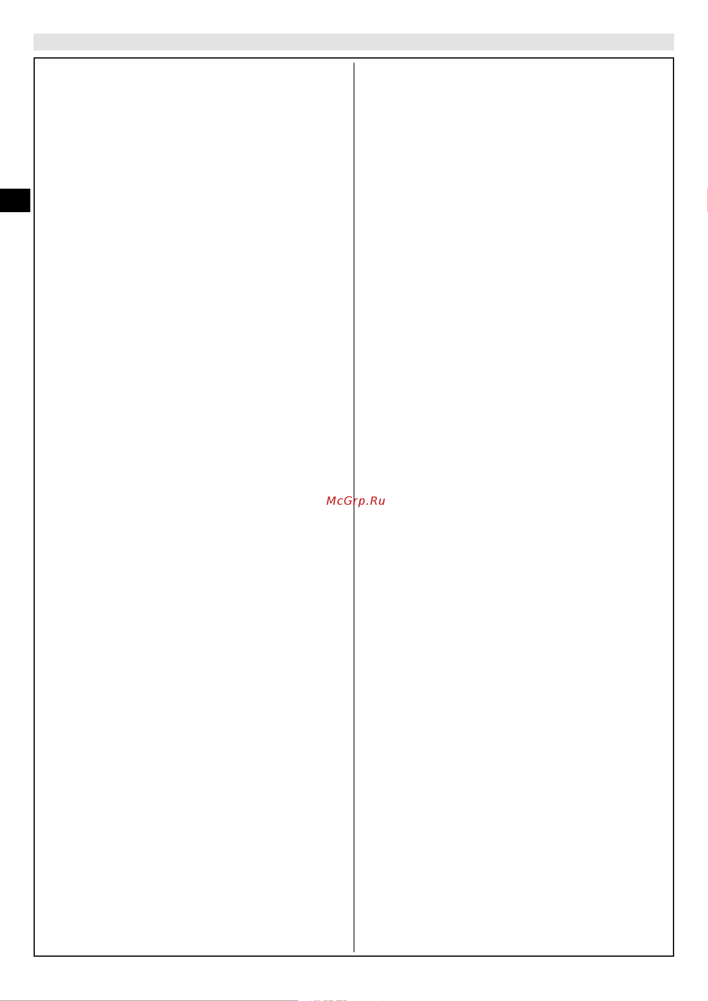 Oleo-Mac BCI3040V [36/120] Gebrauchsvorschriften
