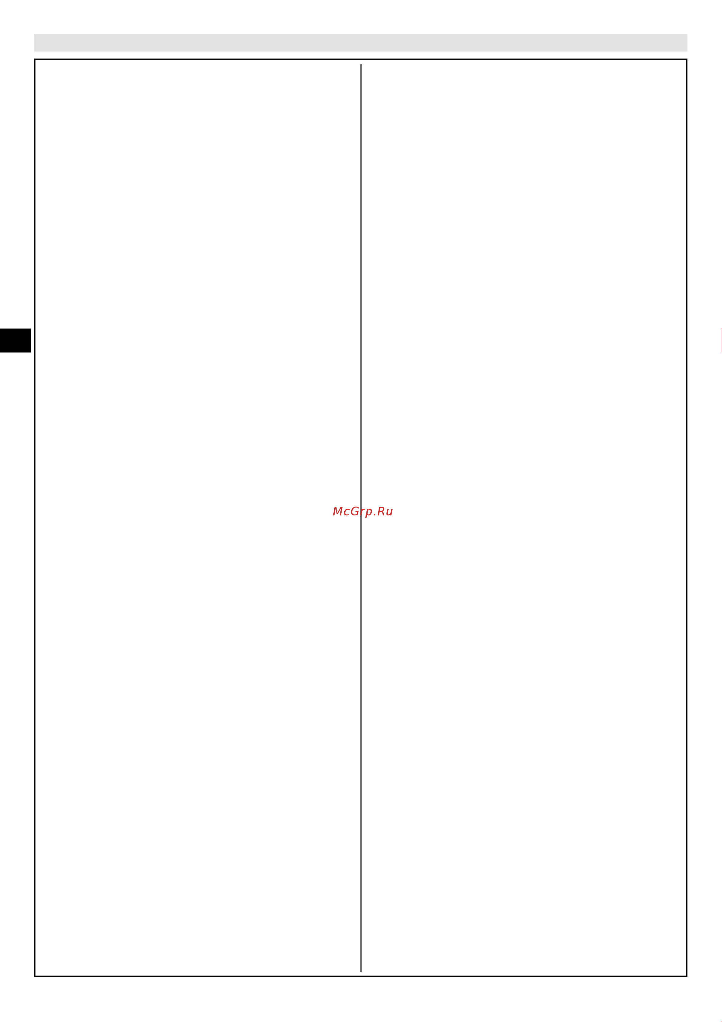 Oleo-Mac BCI3040V [64/120] Κανονεσ χρησησ