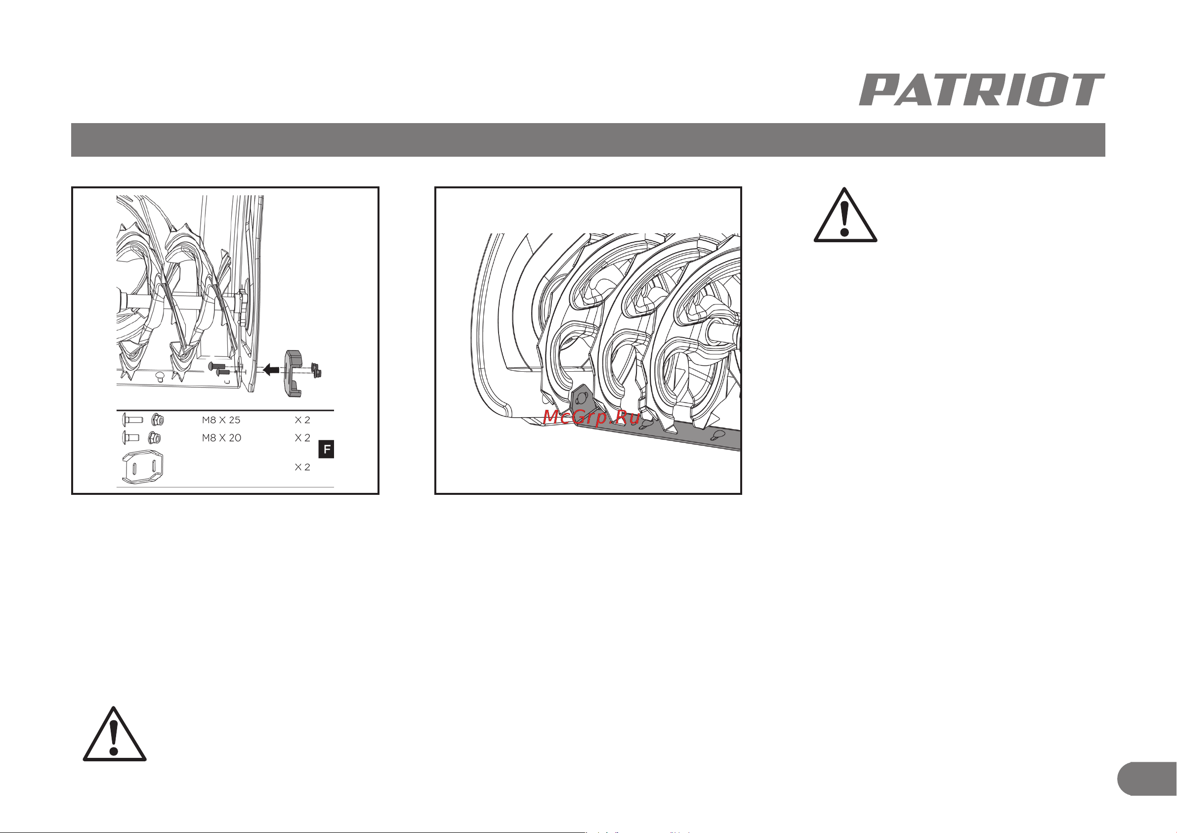 Patriot PS603E [11/32] Сборка бензинового снегоуборщика