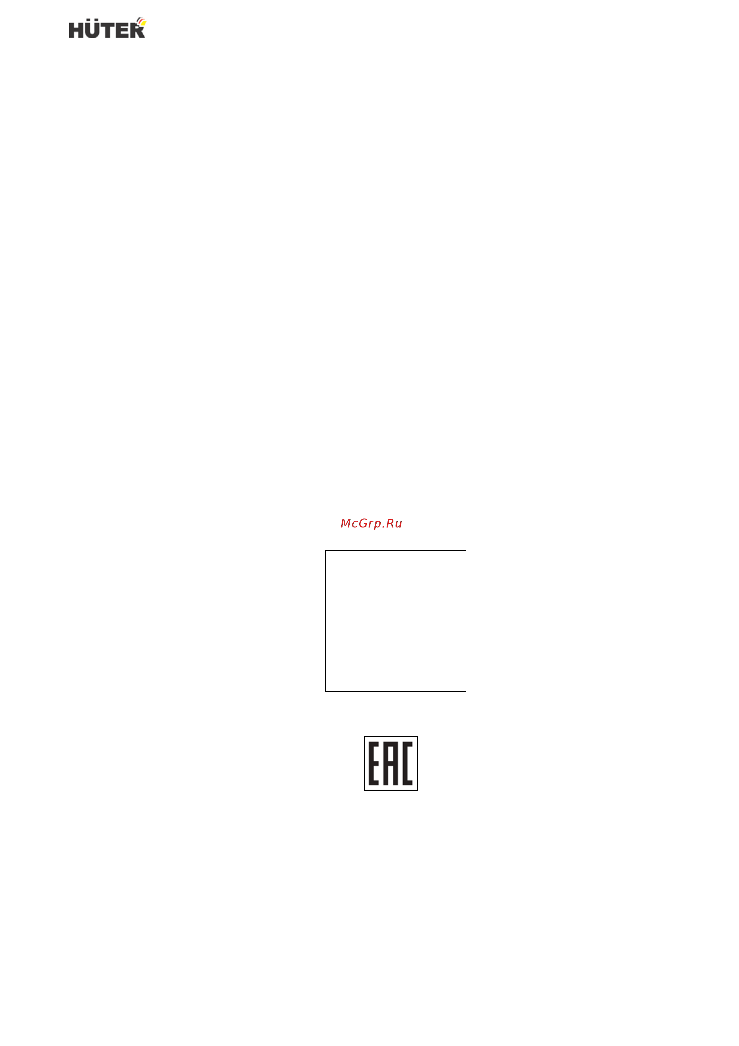 Huter ELM-36LI Руководство по эксплуатации онлайн [20/20] 768820