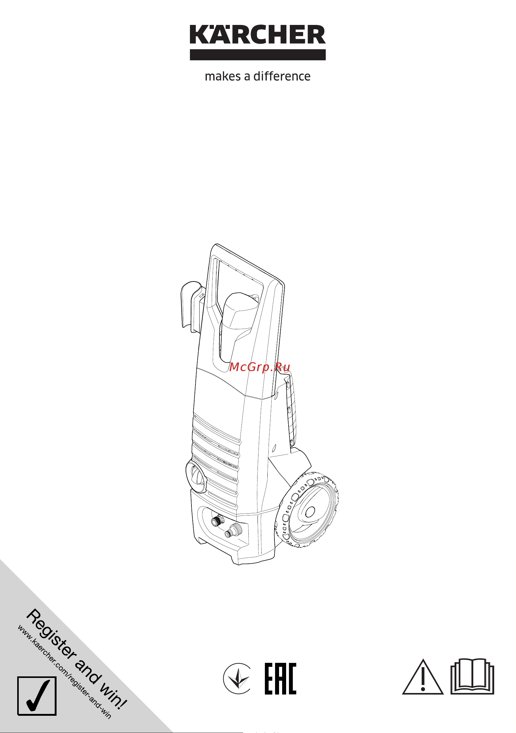Karcher K 5 UM Руководство по эксплуатации онлайн