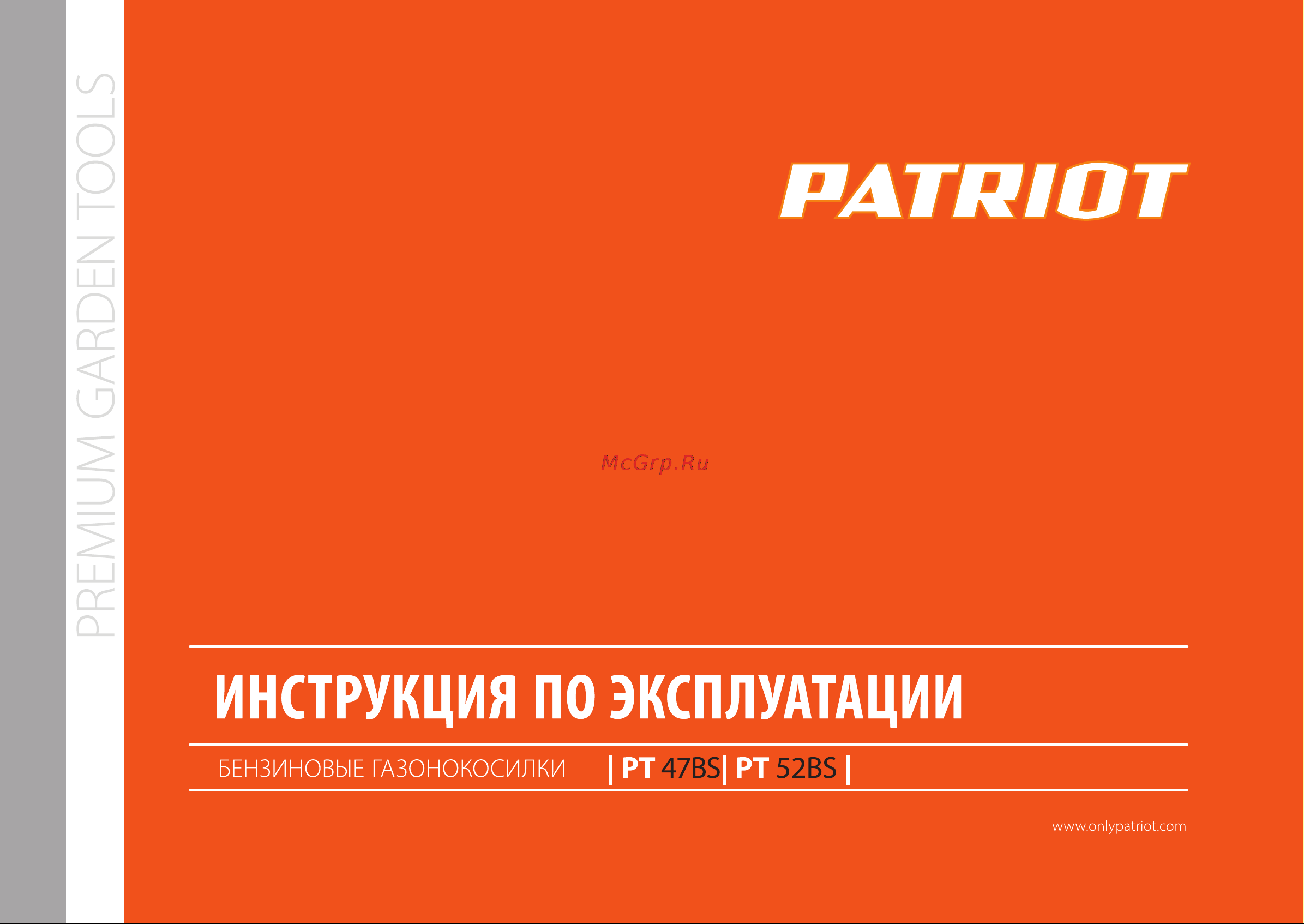 Patriot РТ 52BS Руководство по эксплуатации онлайн