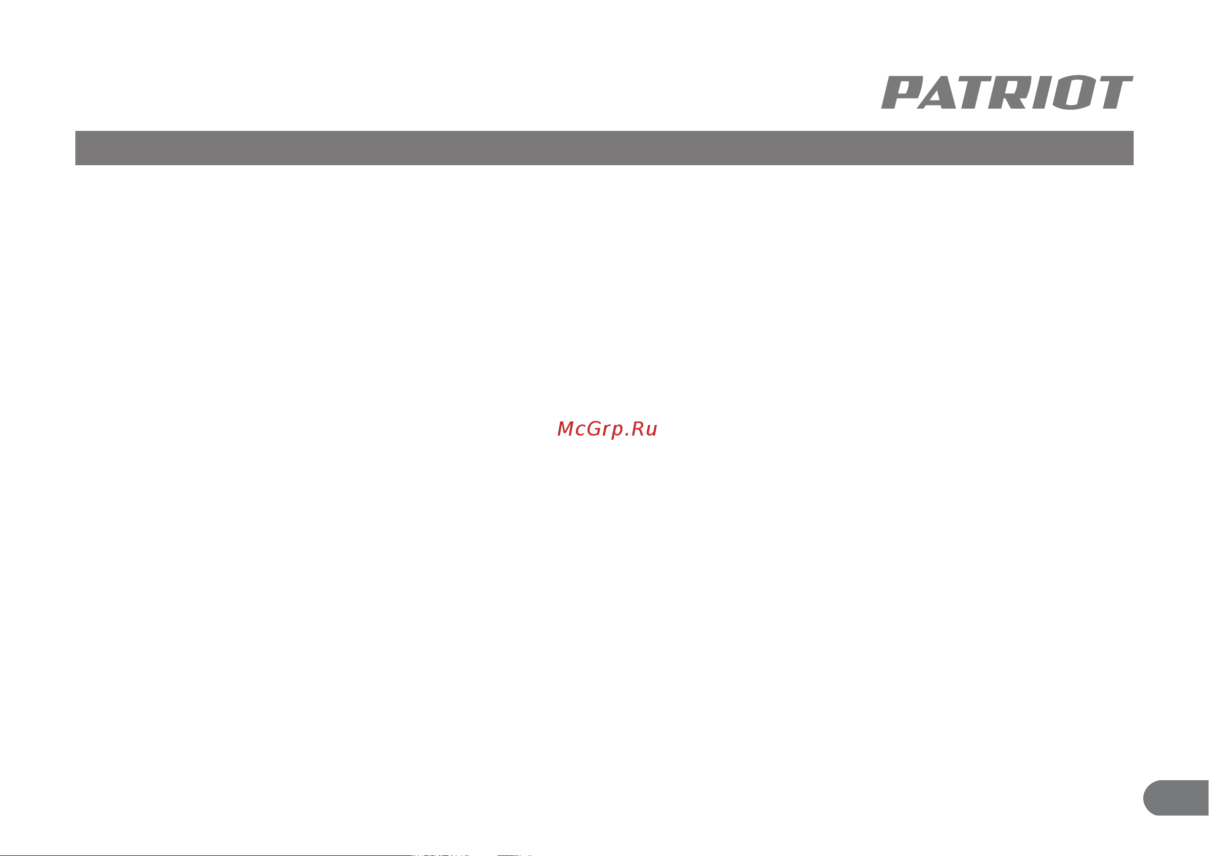 Patriot PW 1200-24 [4/16] Общие сведения