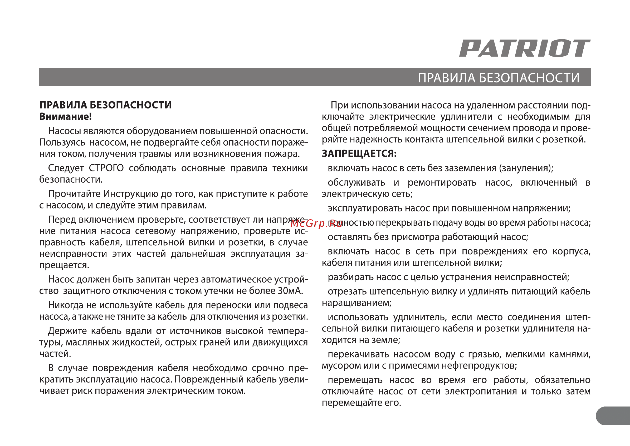 Patriot QB70 Руководство по эксплуатации онлайн [4/11] 768885