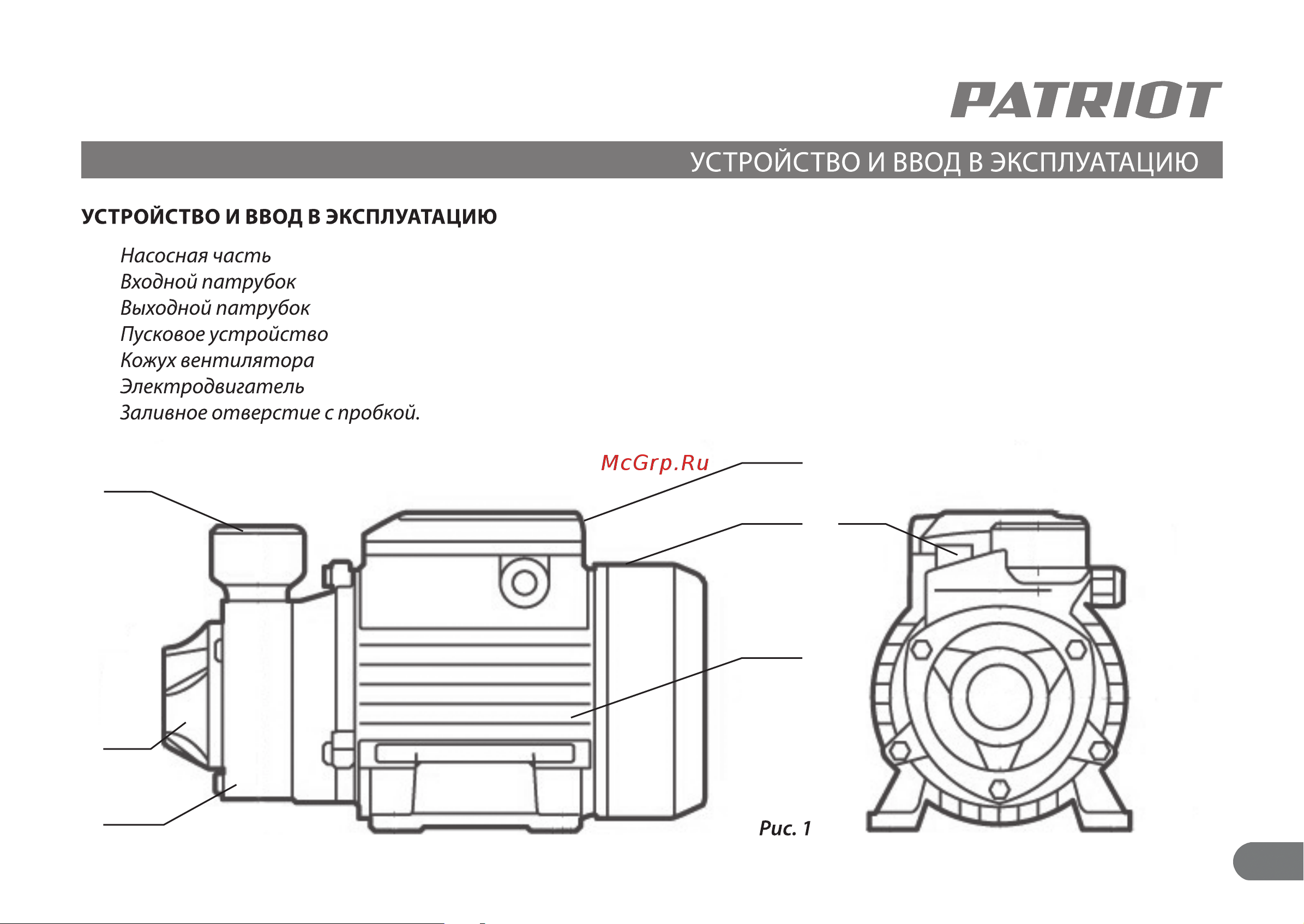 Patriot QB70 Руководство по эксплуатации онлайн [6/11] 768885