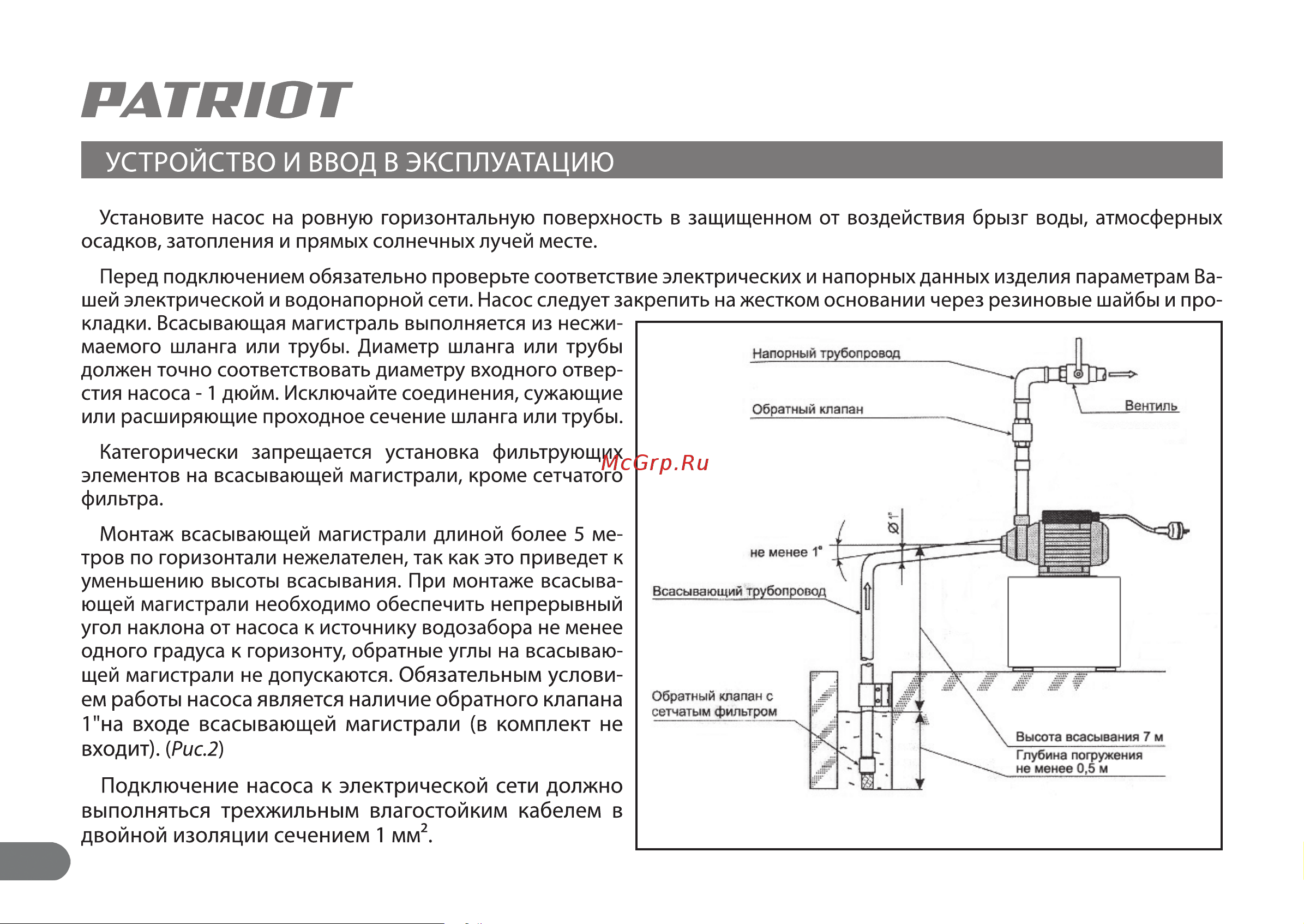 Patriot QB70 Руководство по эксплуатации онлайн [7/11] 768885