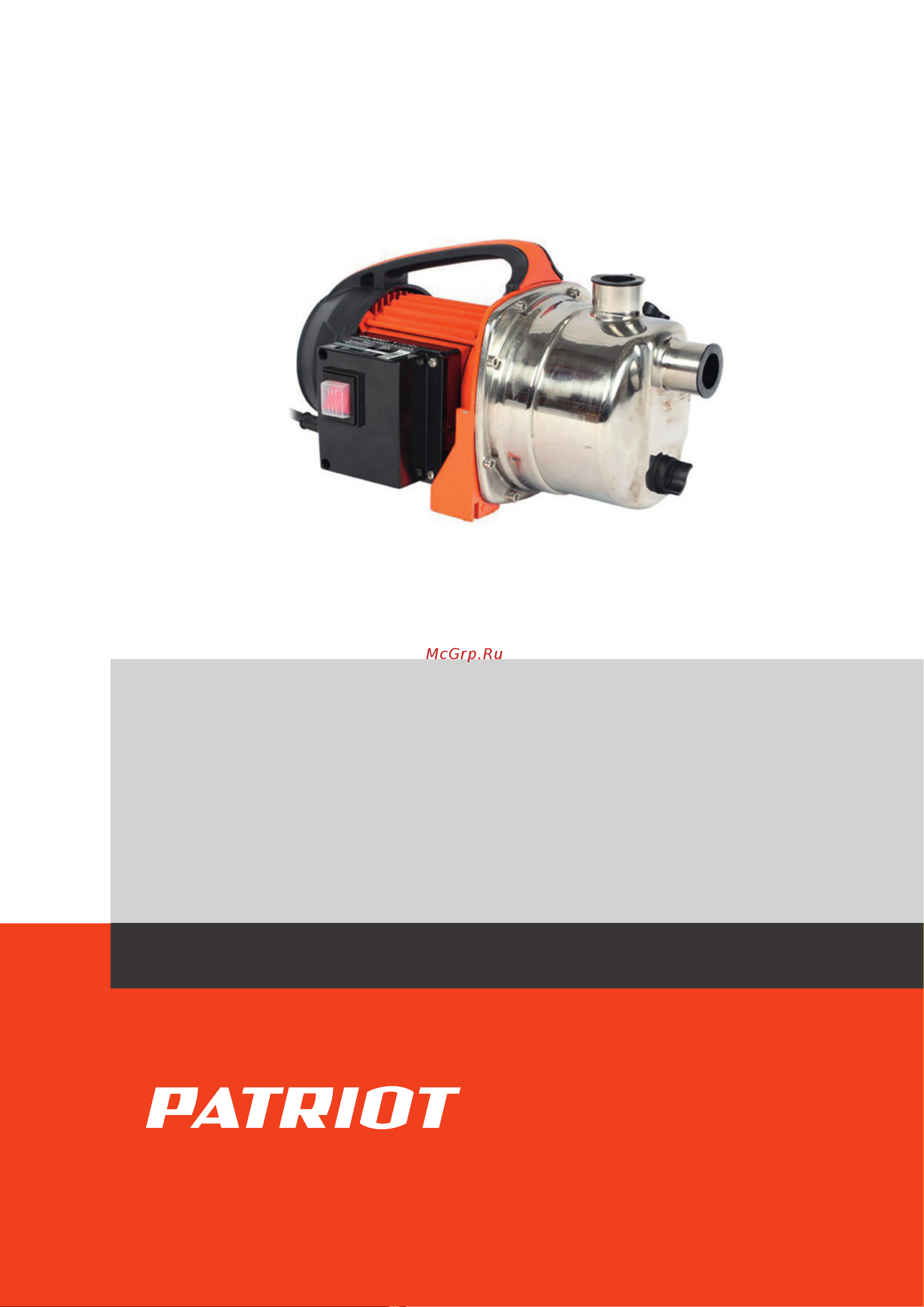 Patriot R 1200 Руководство по эксплуатации онлайн