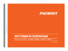 Patriot PT 4355 Imperial Руководство по эксплуатации