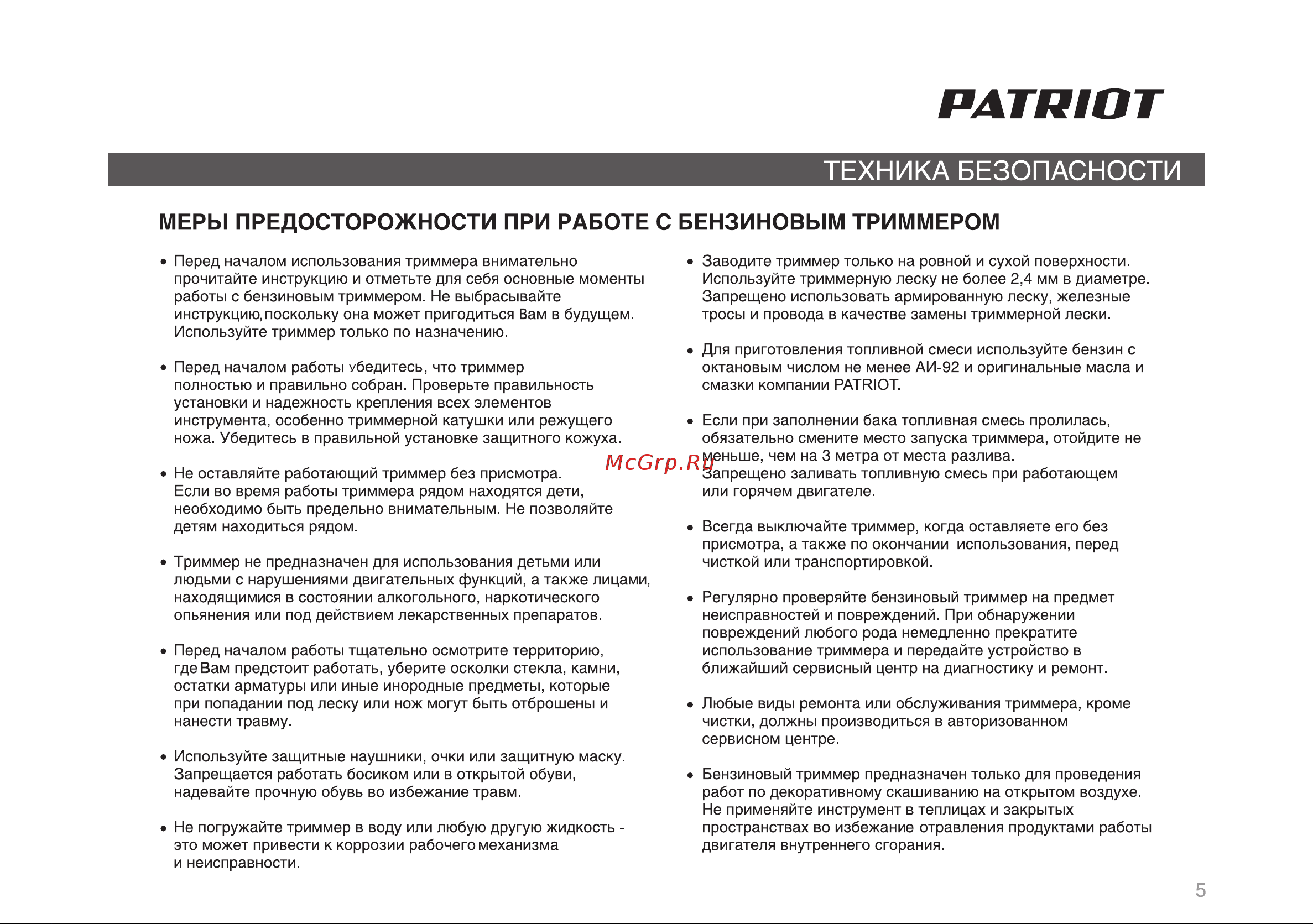 Patriot PT 4355 Imperial Руководство по эксплуатации онлайн [4/26] 768888