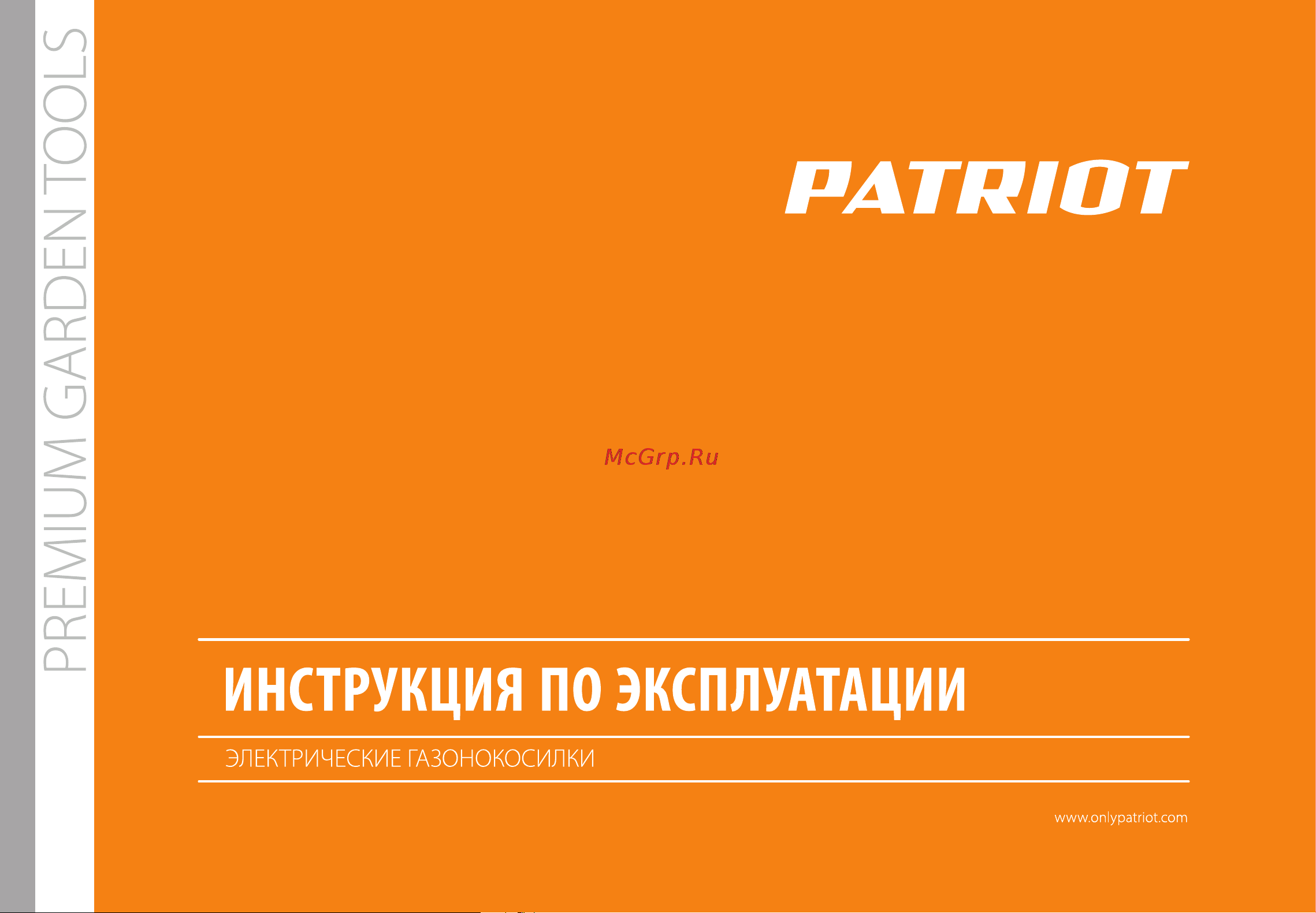 Patriot PT 1433 E Руководство по эксплуатации онлайн